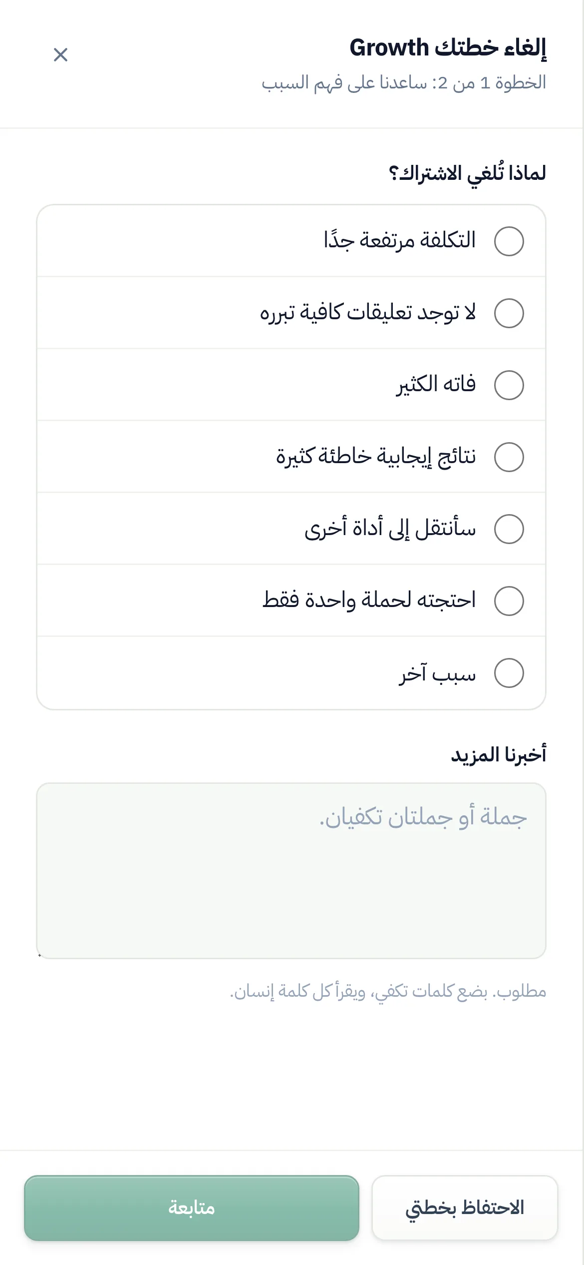 الأمر نفسه على الهاتف.