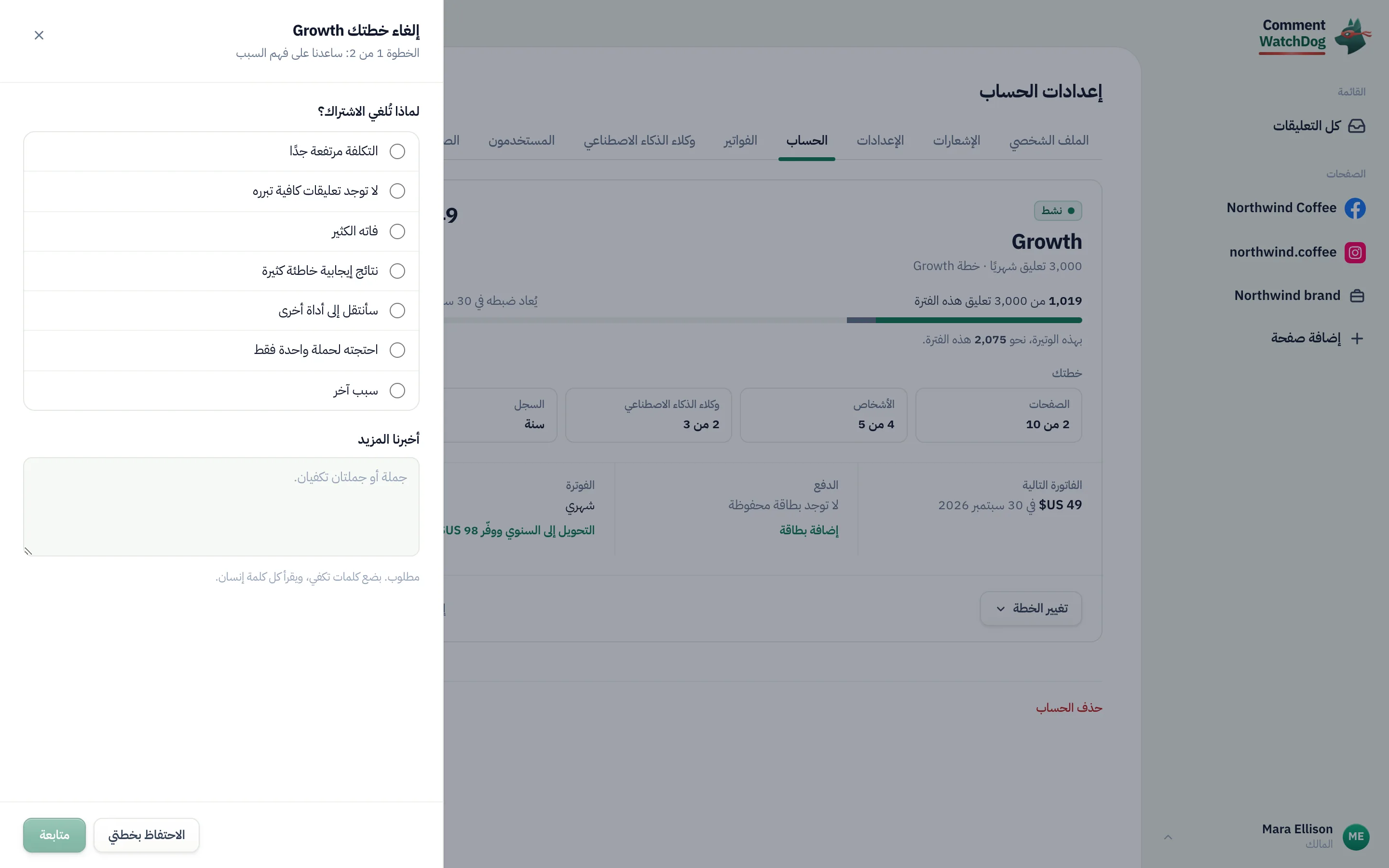 سبب الإلغاء، ثم ما سيتوقف مؤقتًا.