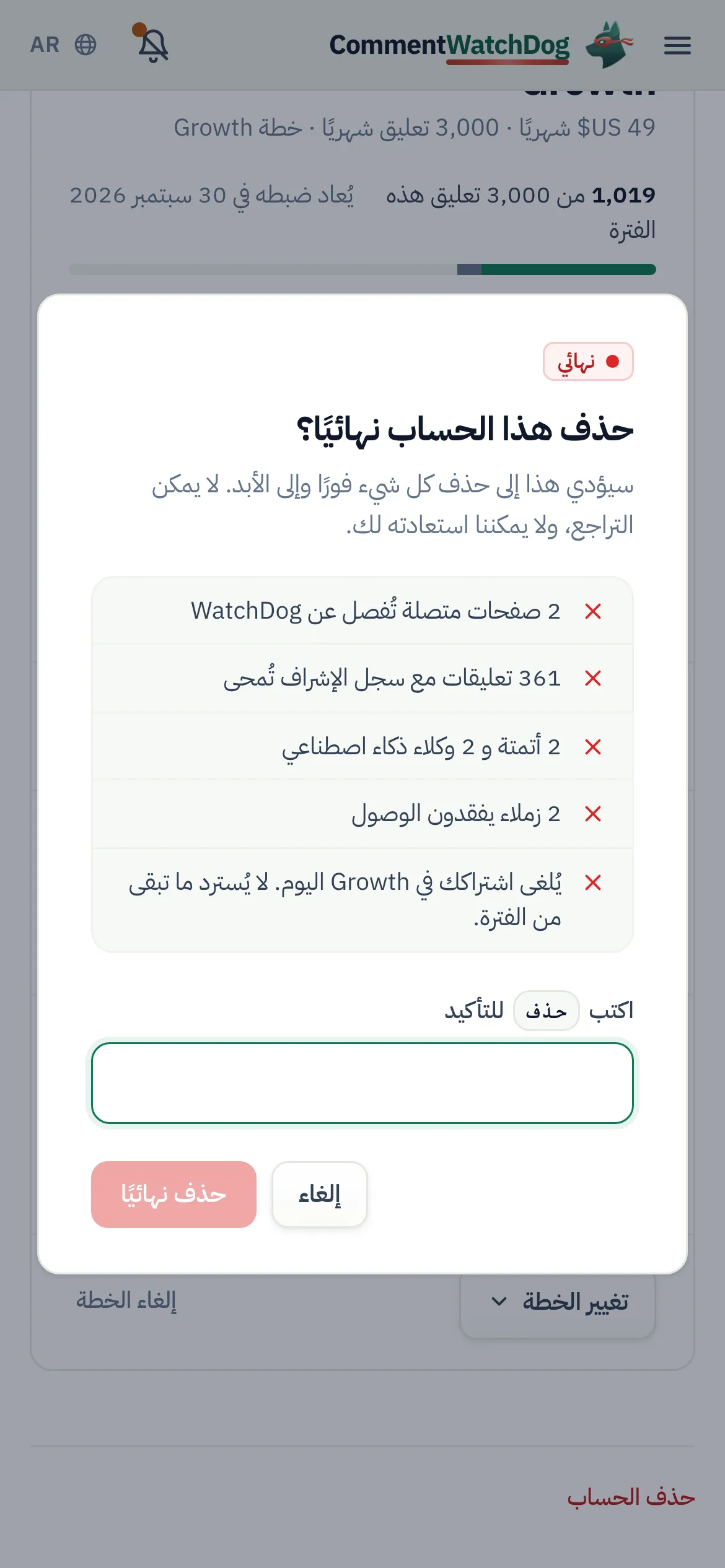 الأمر نفسه على الهاتف.