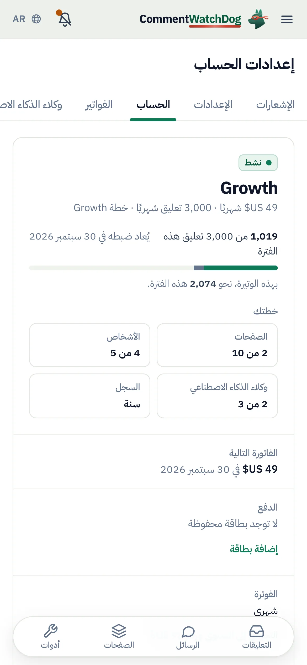 الأمر نفسه على الهاتف.