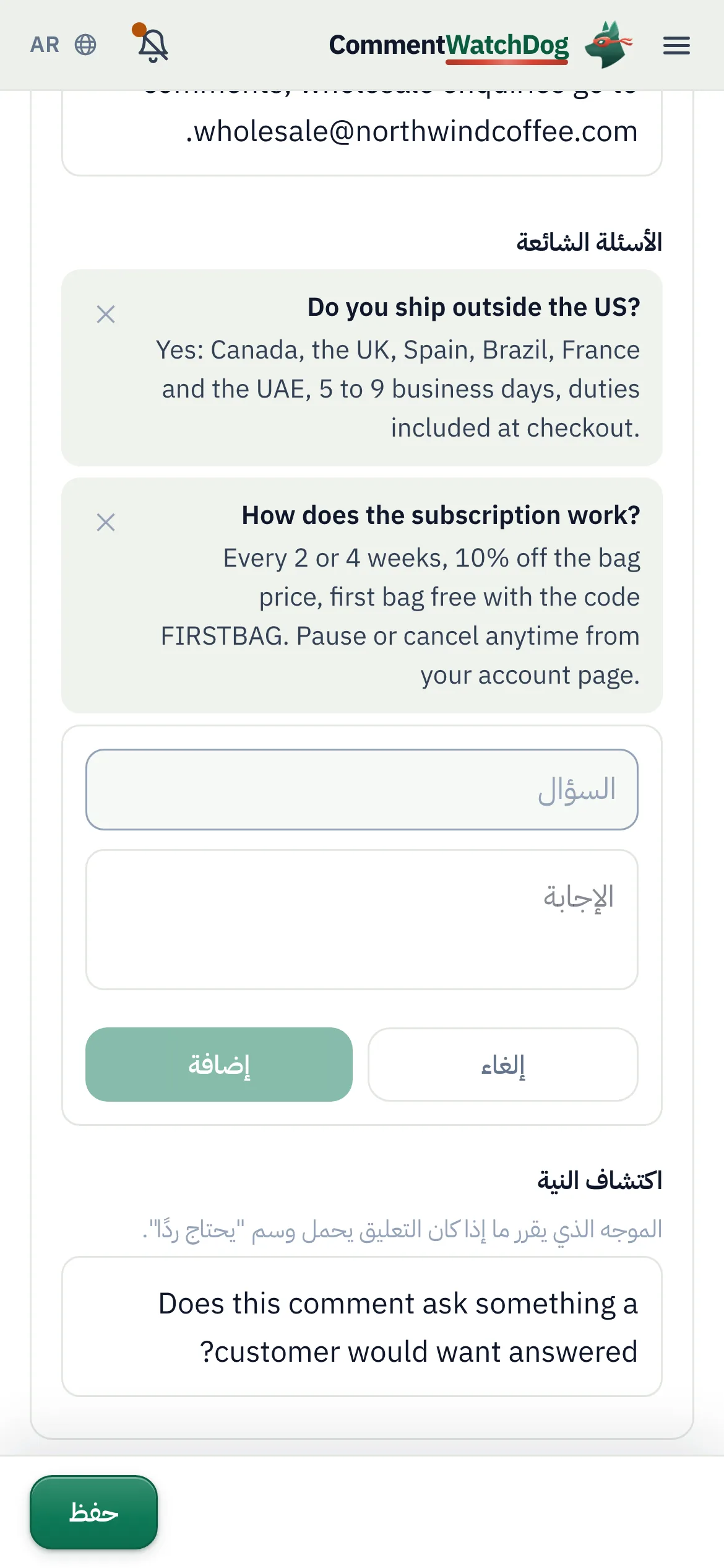 الأمر نفسه على الهاتف.