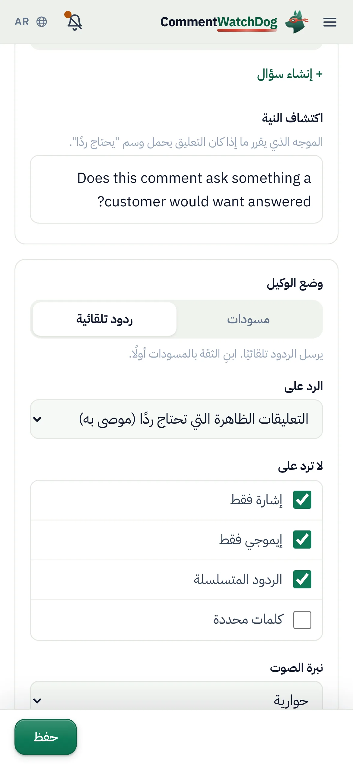 الأمر نفسه على الهاتف.