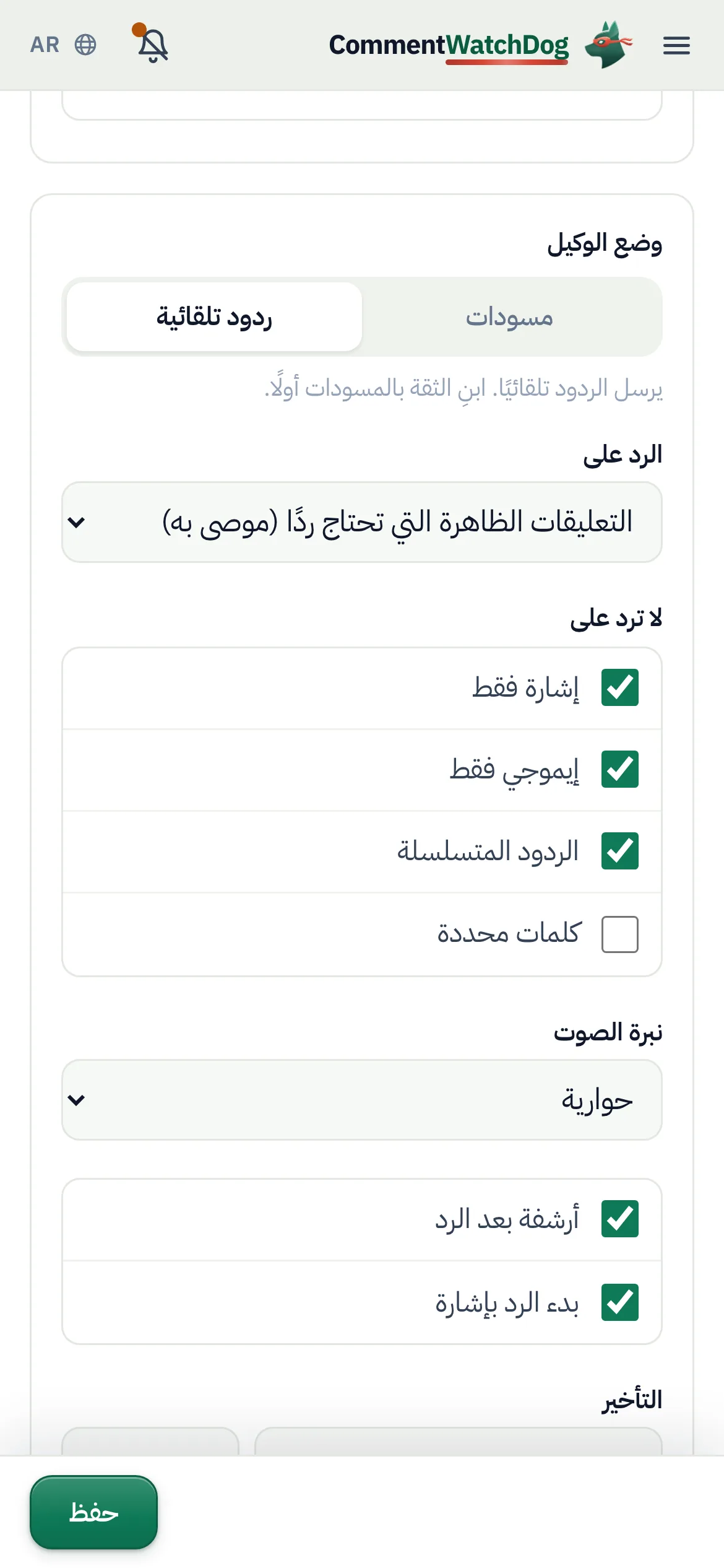 الأمر نفسه على الهاتف.