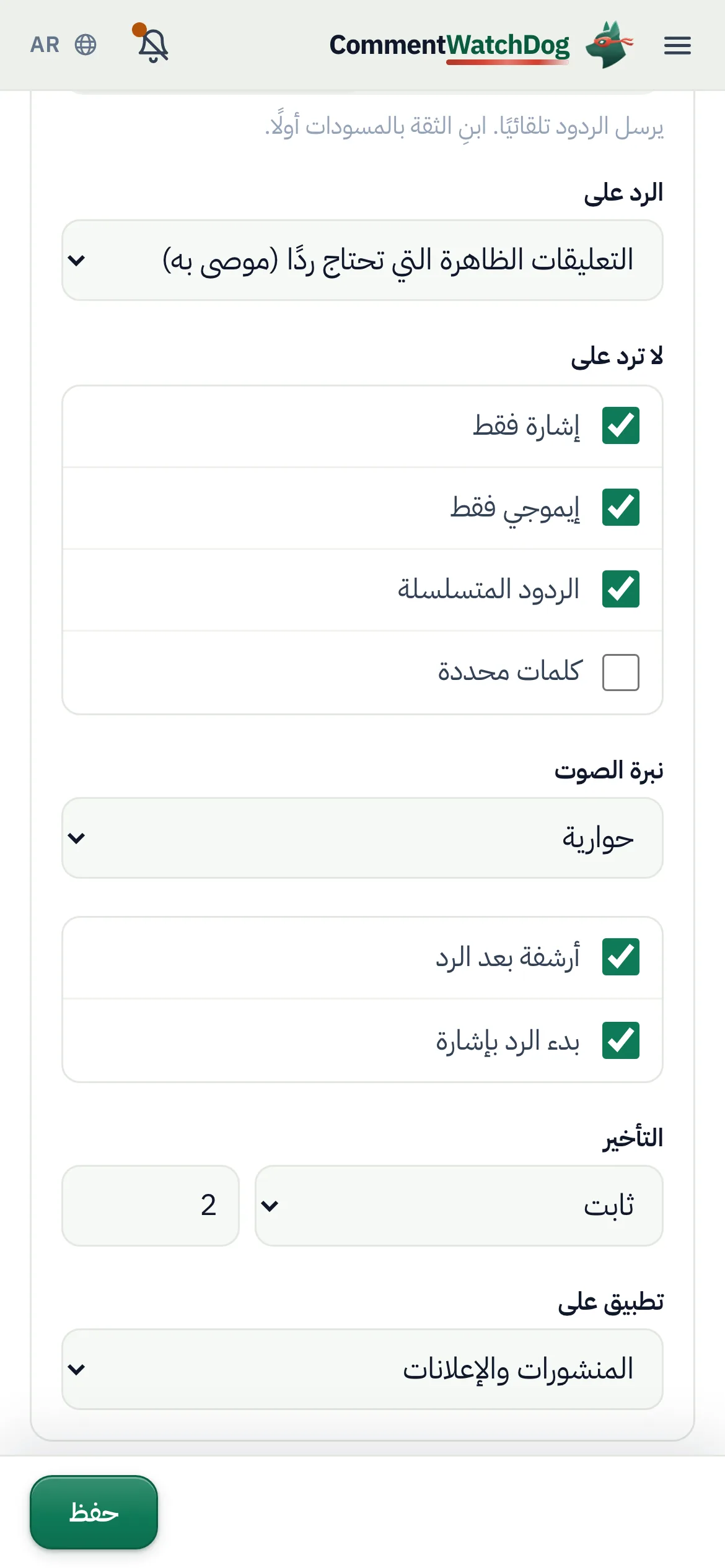 الأمر نفسه على الهاتف.