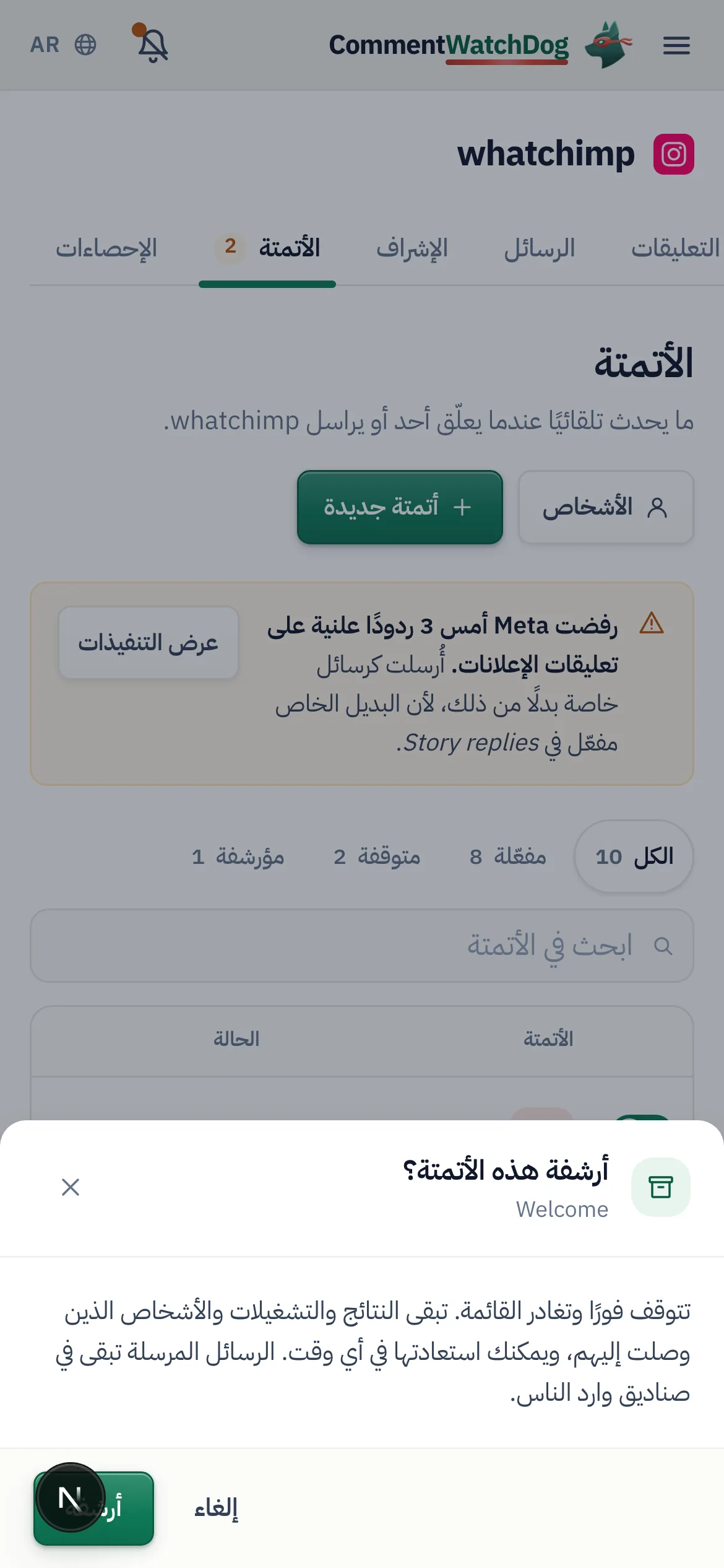 الأمر نفسه على الهاتف.