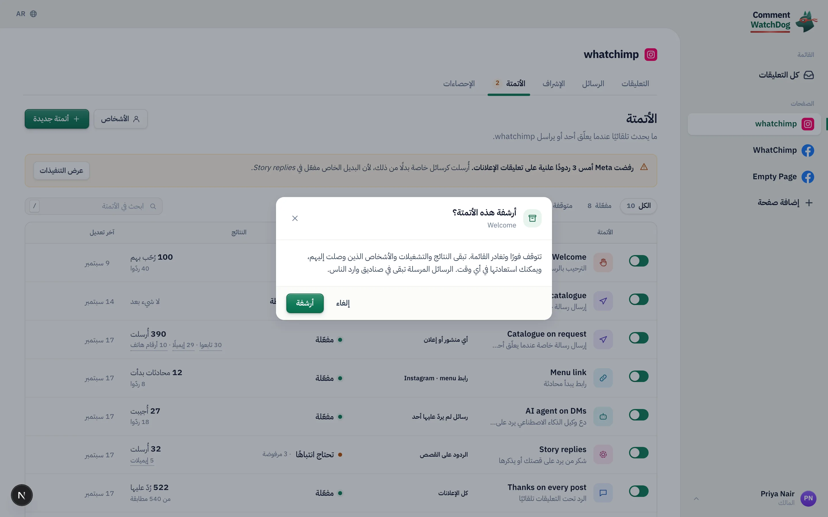 نافذة الأرشيف: تتوقف، تترك القائمة، كل ما أنتجته يبقى.