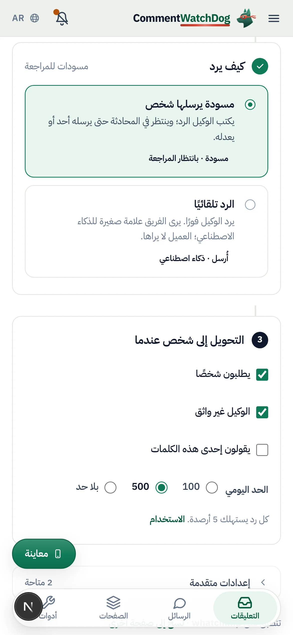 الأمر نفسه على الهاتف.