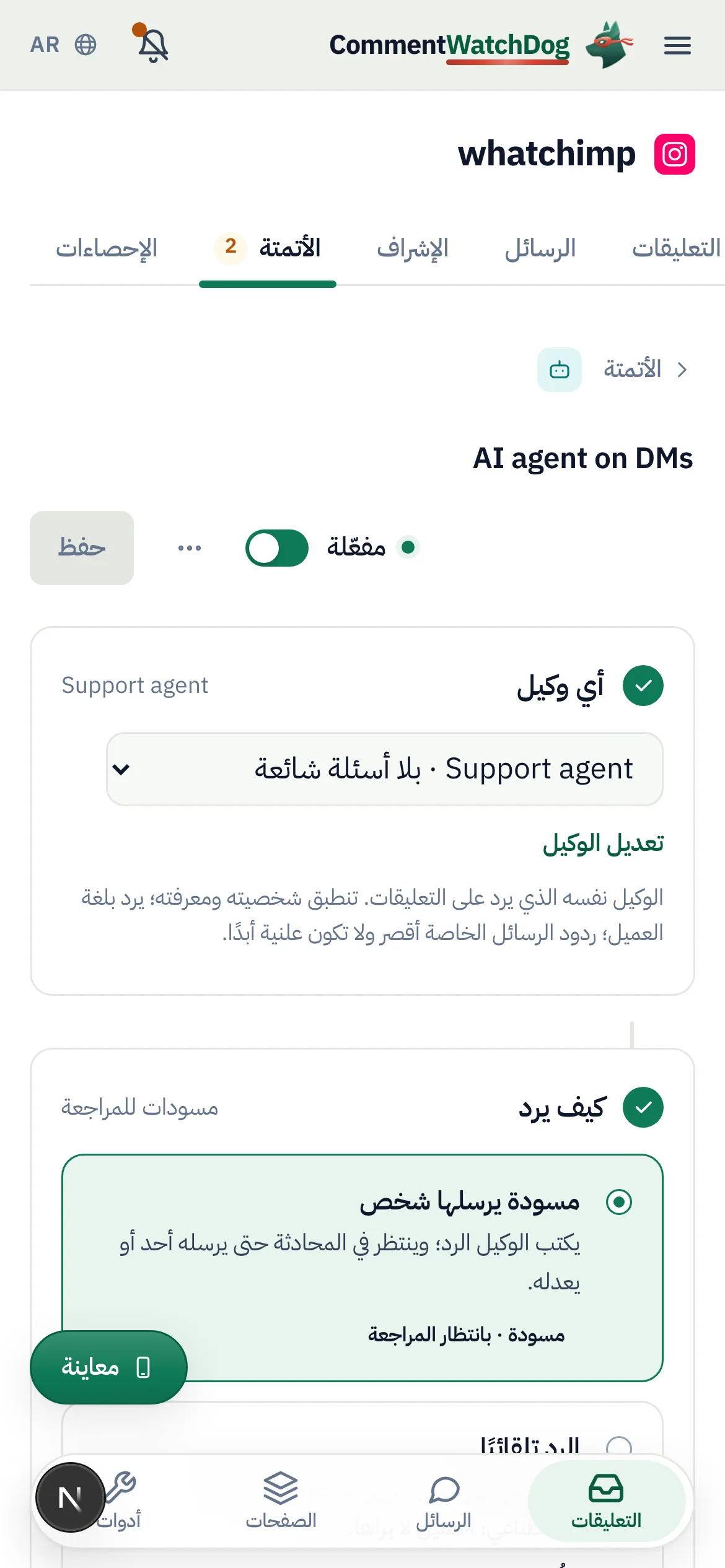 الأمر نفسه على الهاتف.