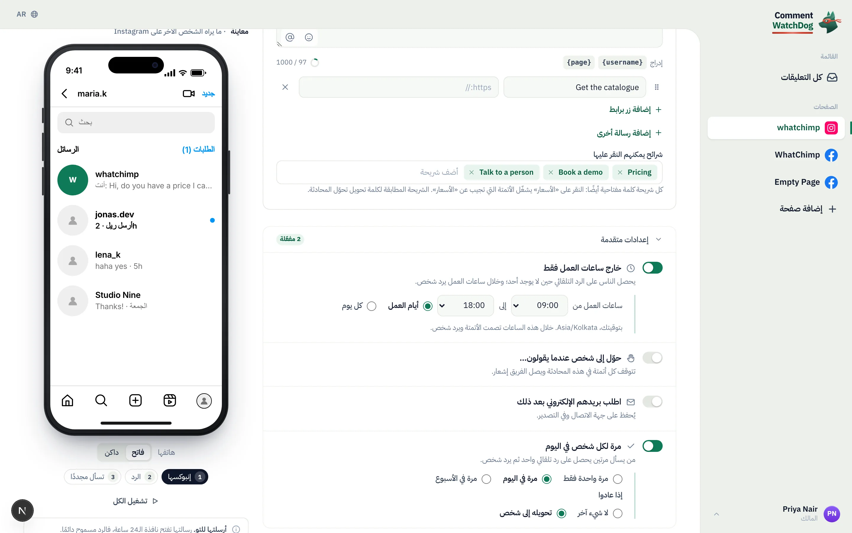 الساعات والتسليم.