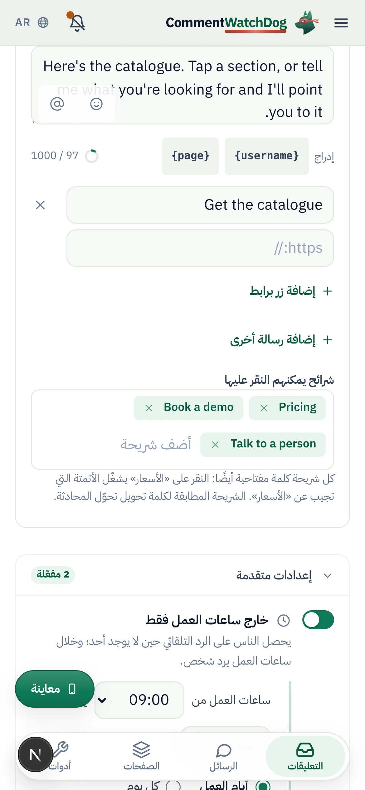 الأمر نفسه على الهاتف.