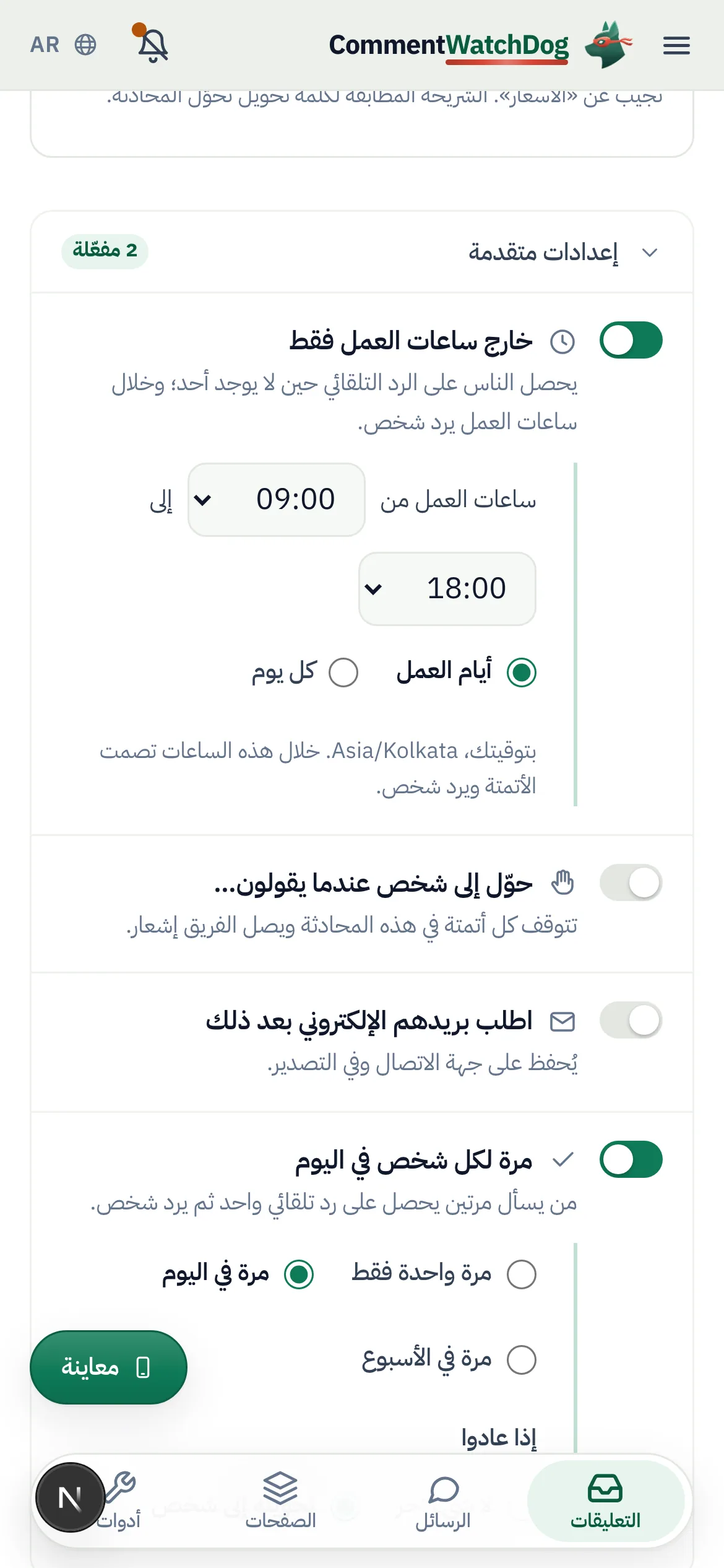 الأمر نفسه على الهاتف.