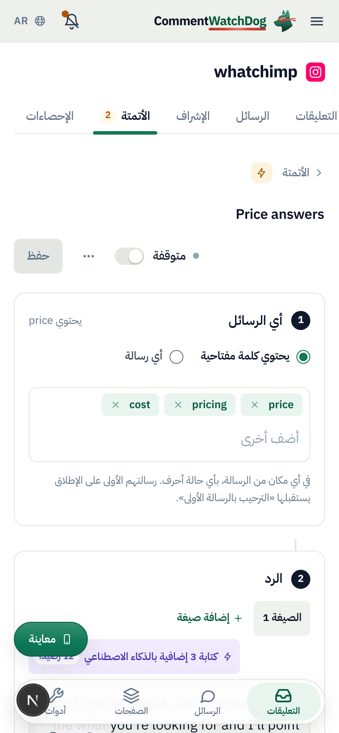الأمر نفسه على الهاتف.