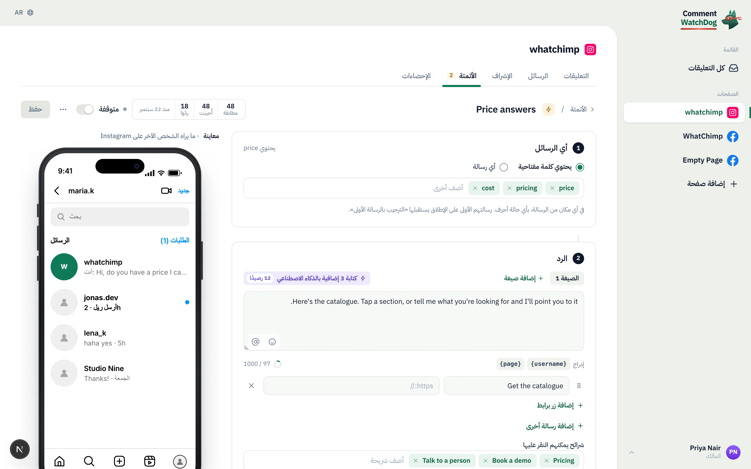 أي الرسائل: الكلمات المفتاحية.