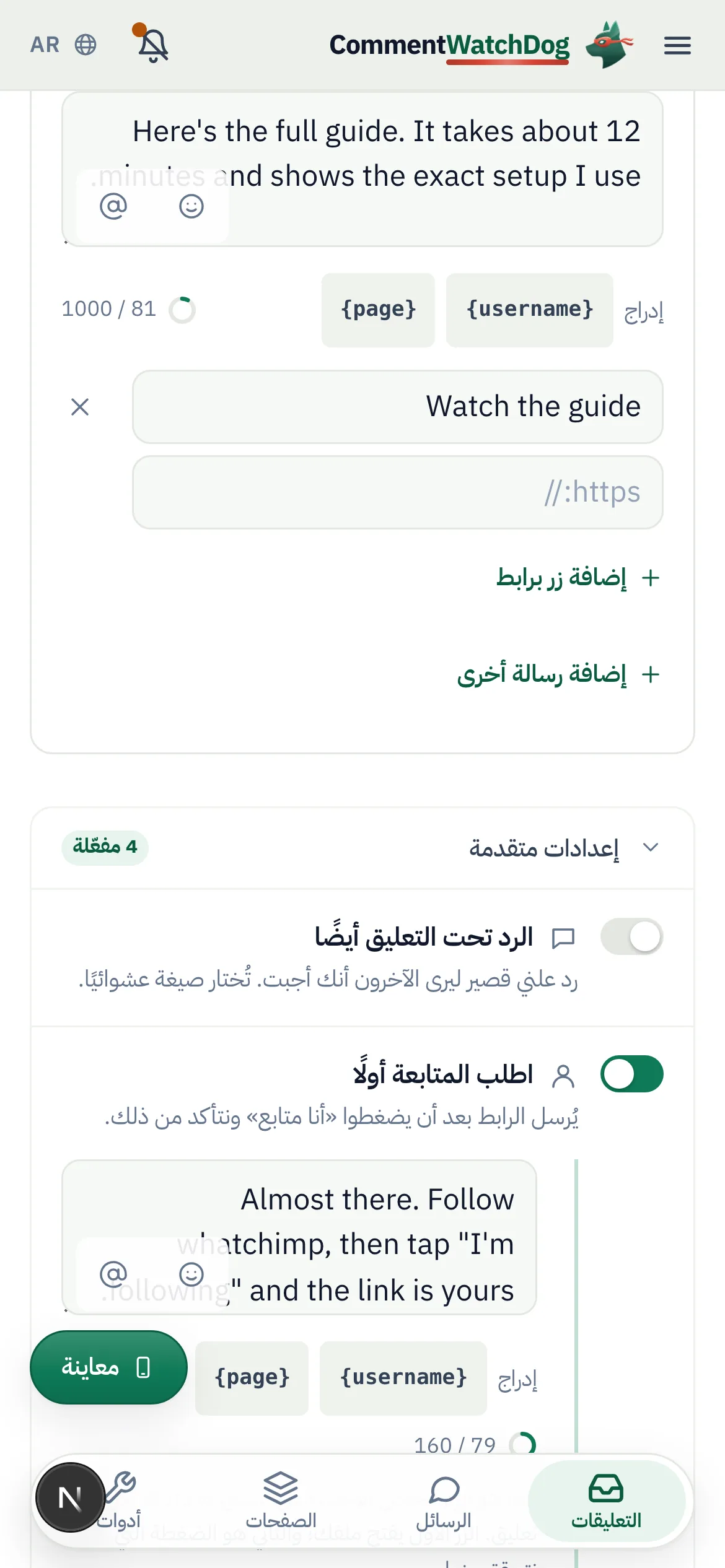 الأمر نفسه على الهاتف.