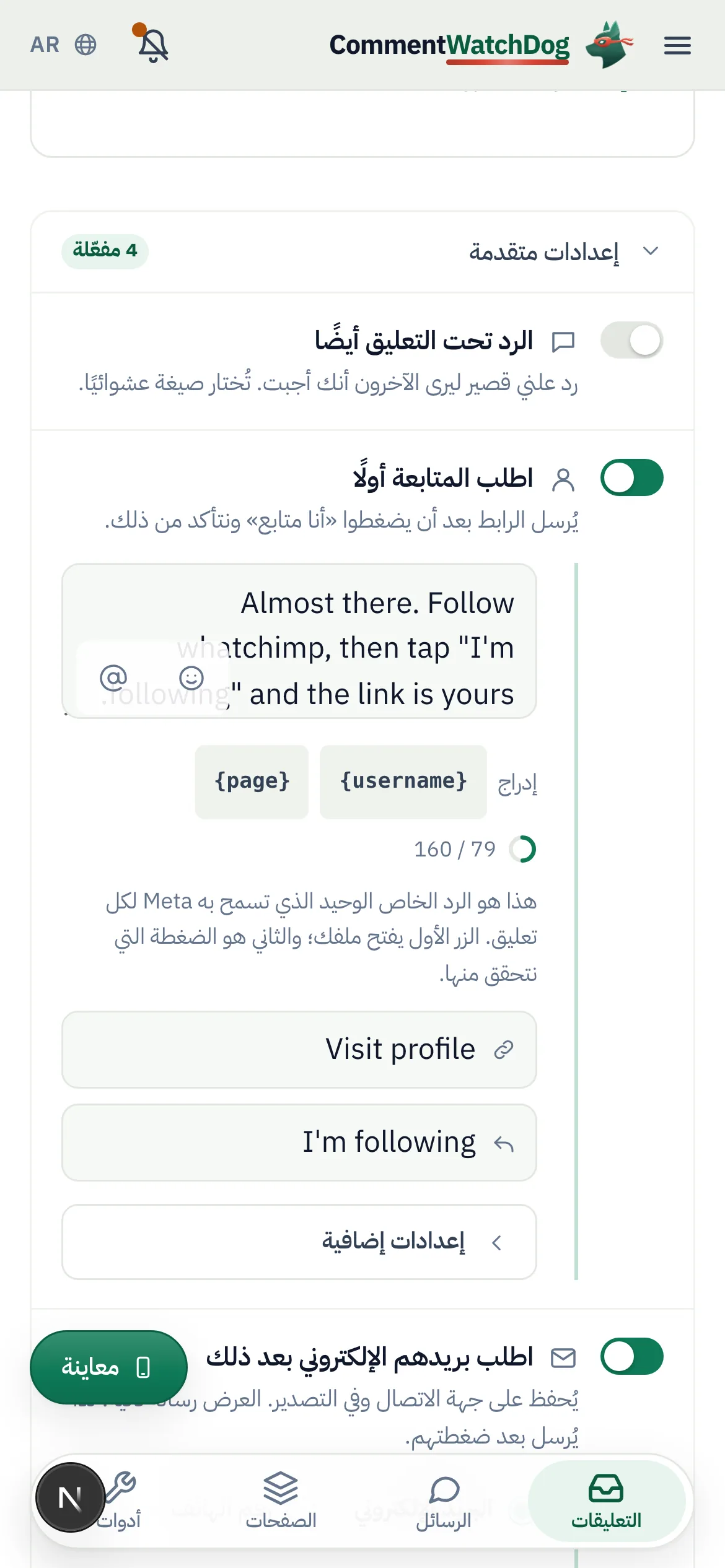 الأمر نفسه على الهاتف.