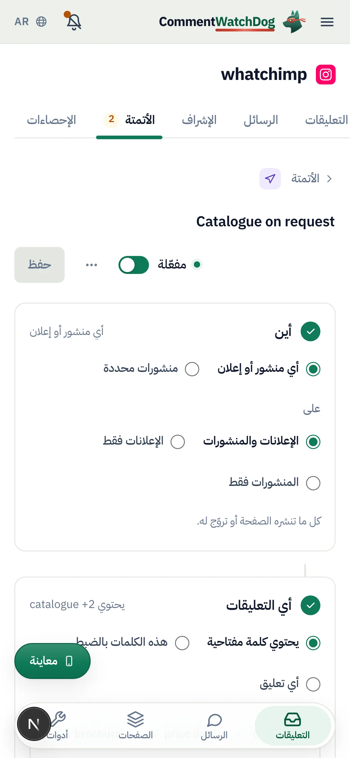 الأمر نفسه على الهاتف.