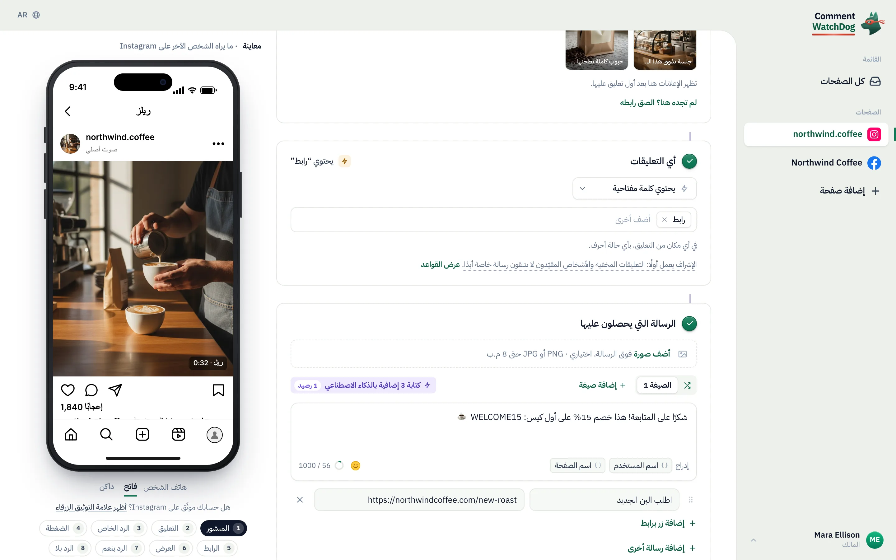 «أي التعليقات»: «يحتوي كلمة مفتاحية»، والكلمة المفتاحية «رابط».