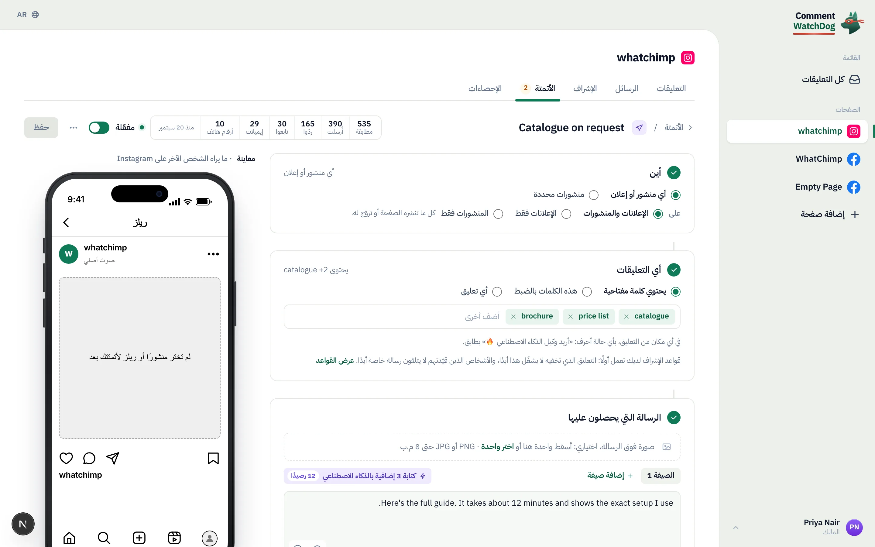 الكلمات المفتاحية كرقائق.