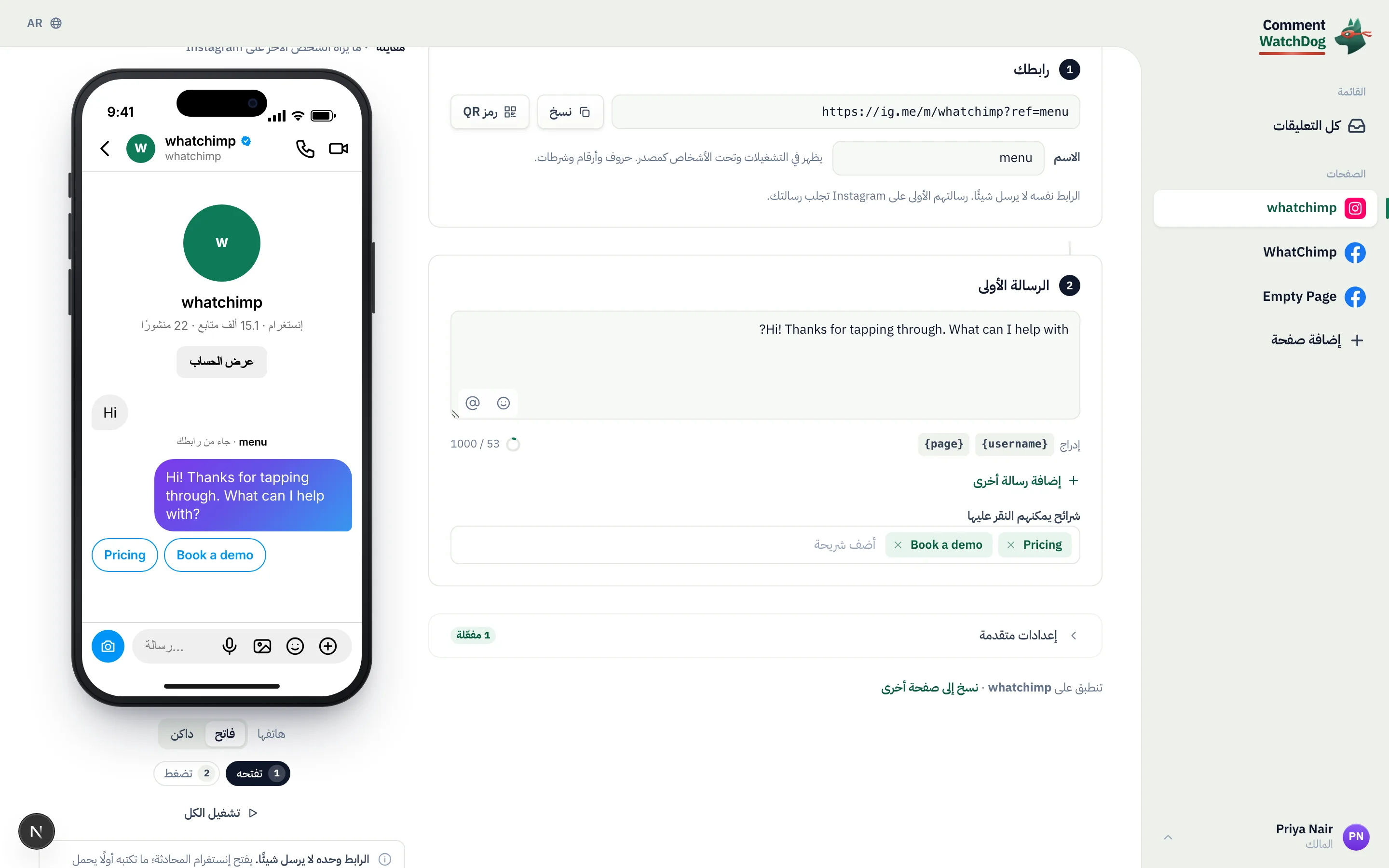 الرسالة الأولى مع الشرائح.