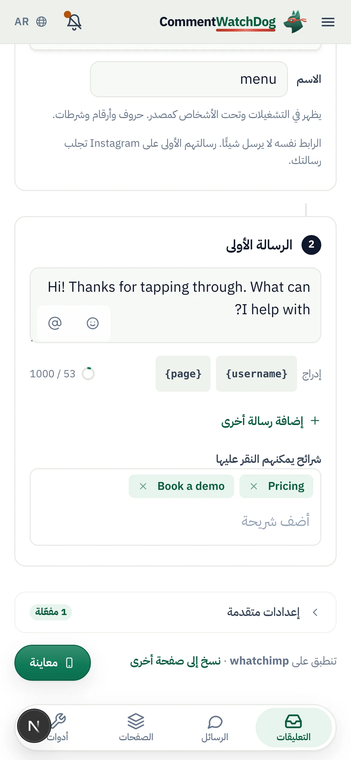 الأمر نفسه على الهاتف.