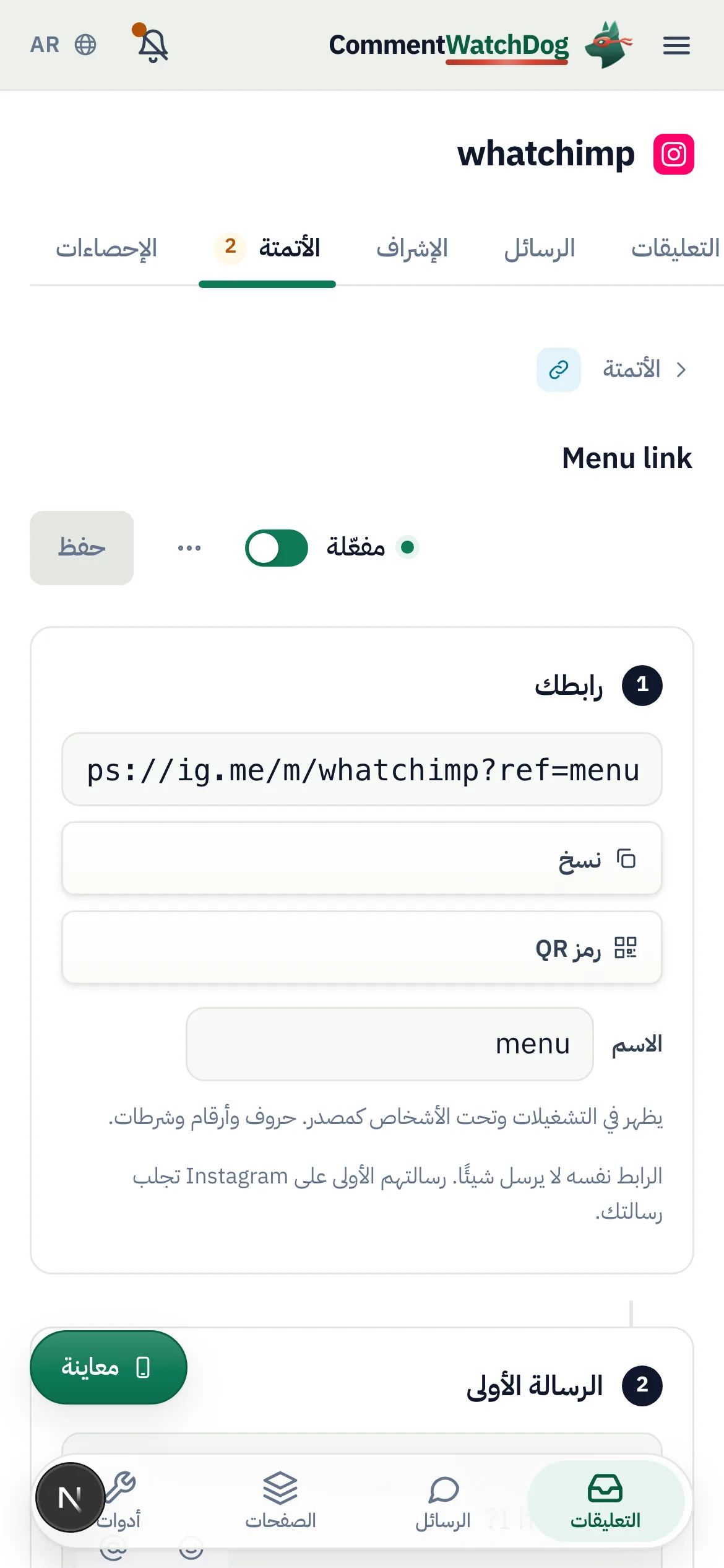 الأمر نفسه على الهاتف.