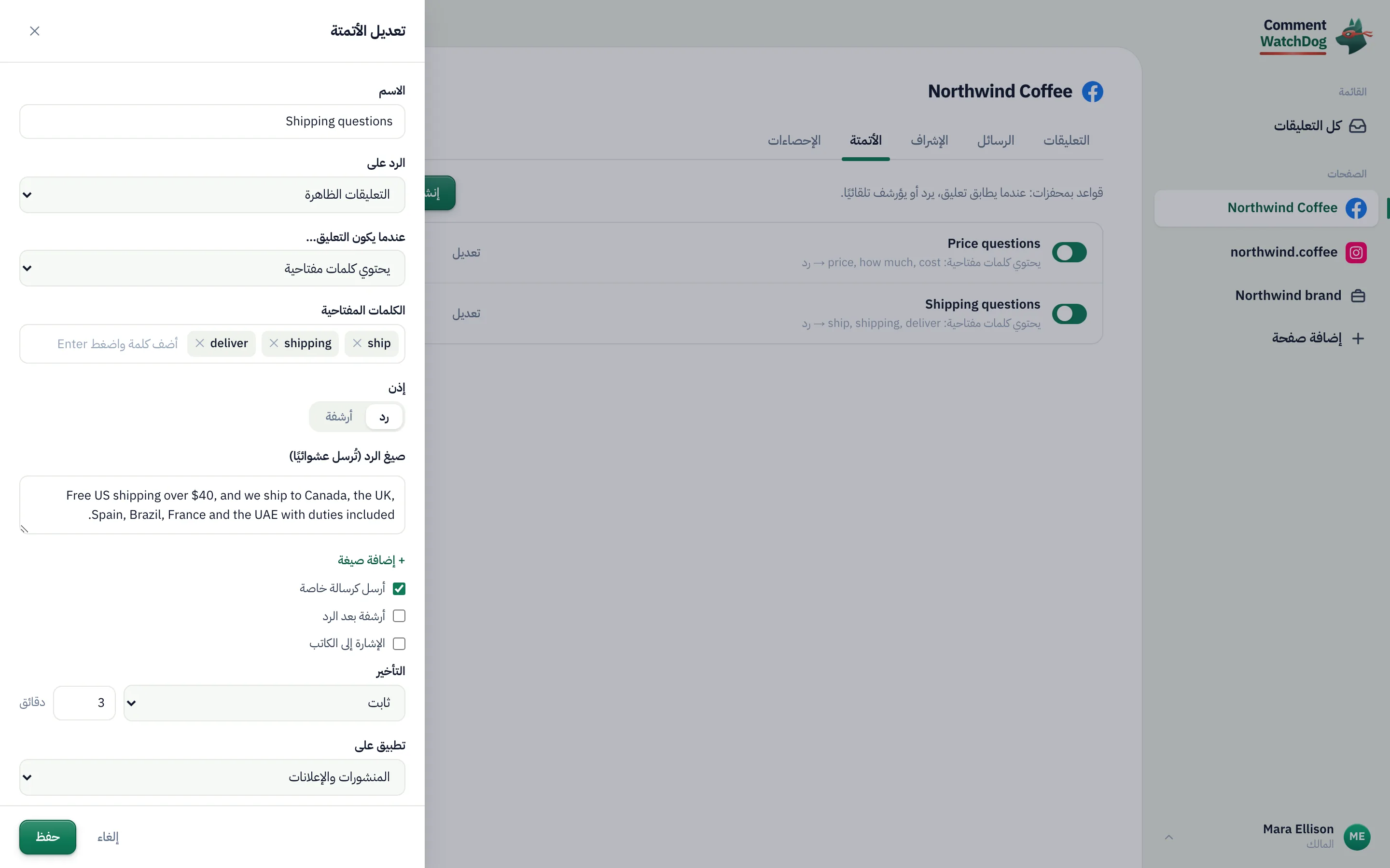التأخير.