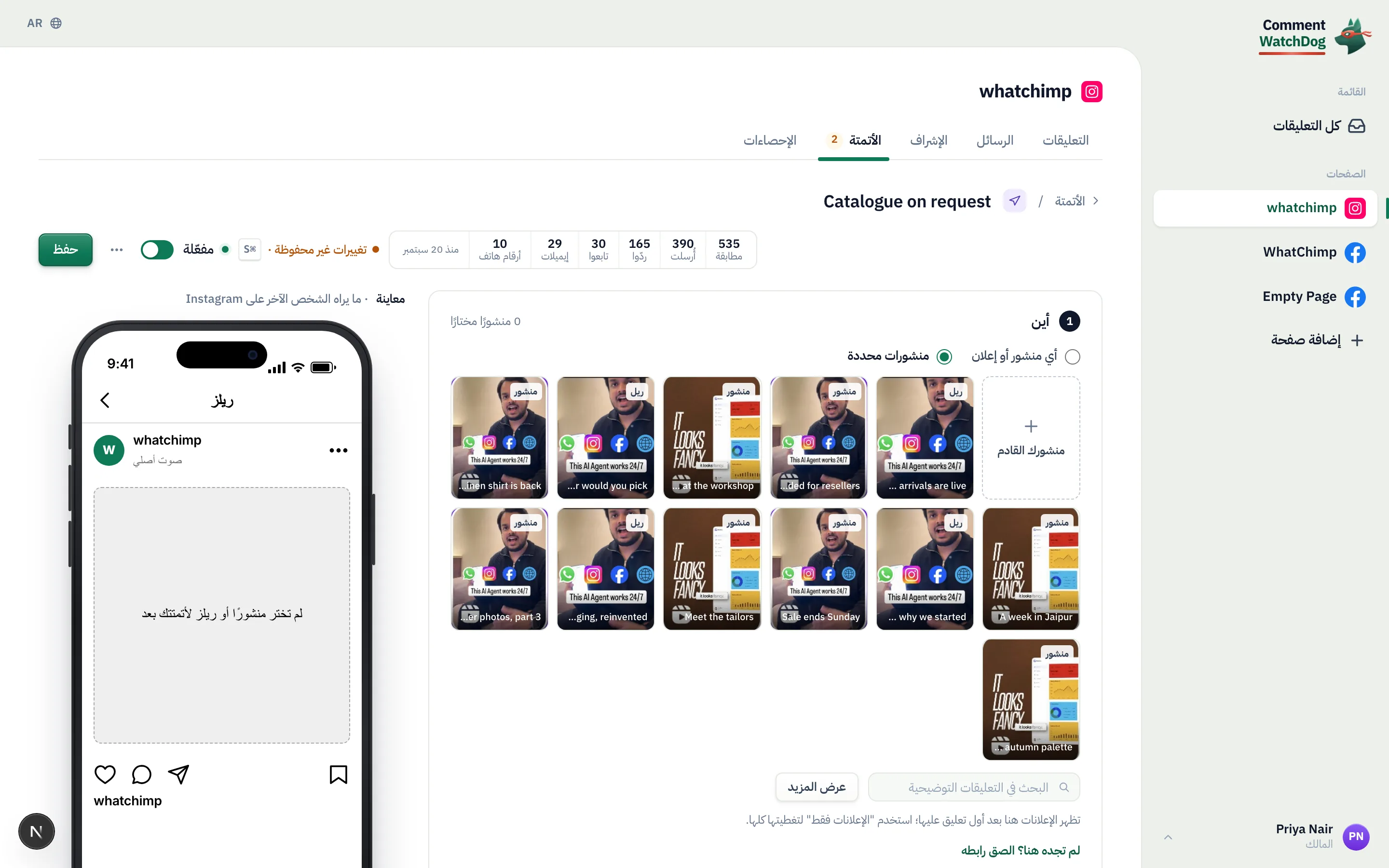 منشورات محددة: الشبكة، وأداة البحث عن الروابط تحتها.