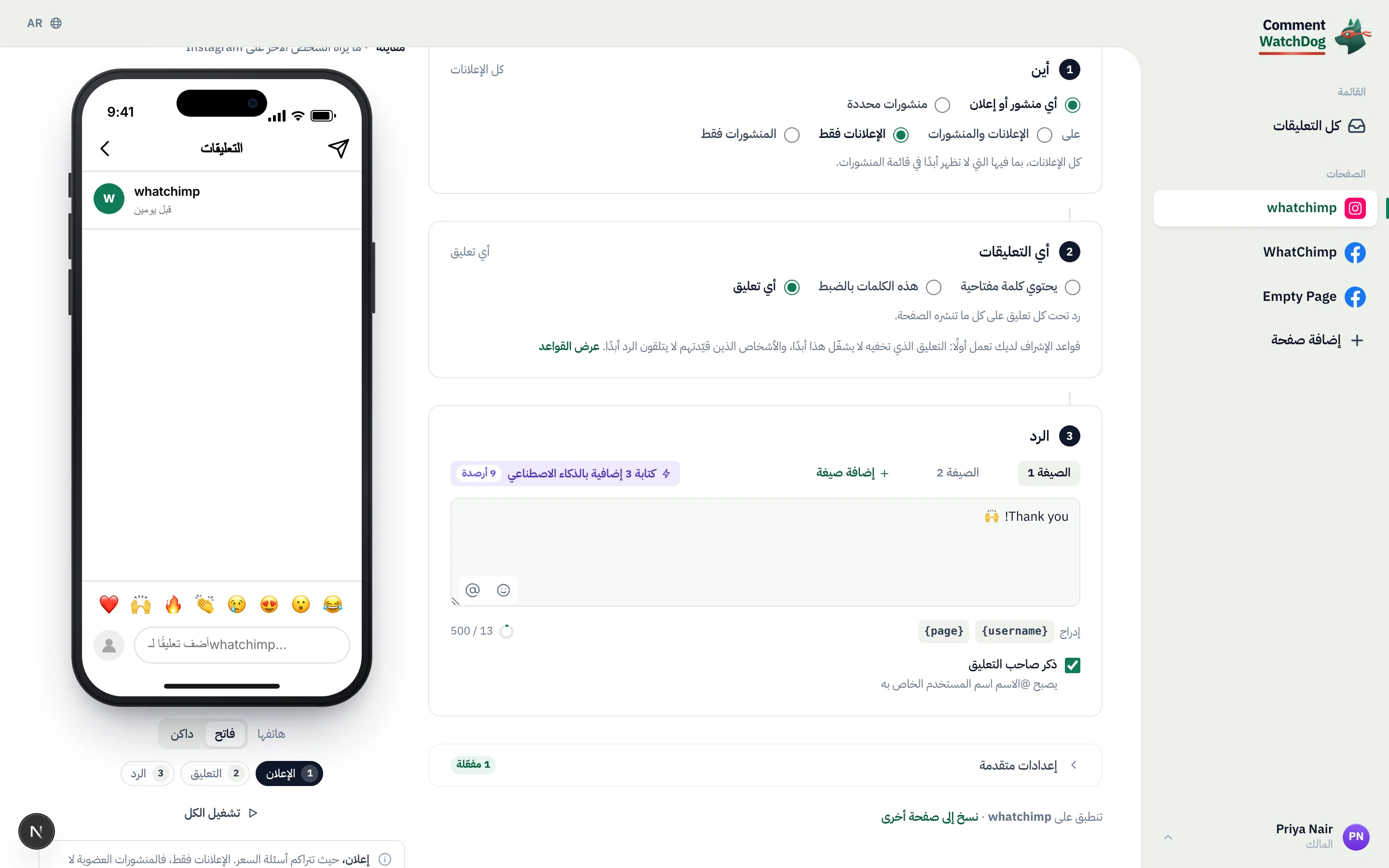 الرد، تنوعاته، مفتاح الإشارة.