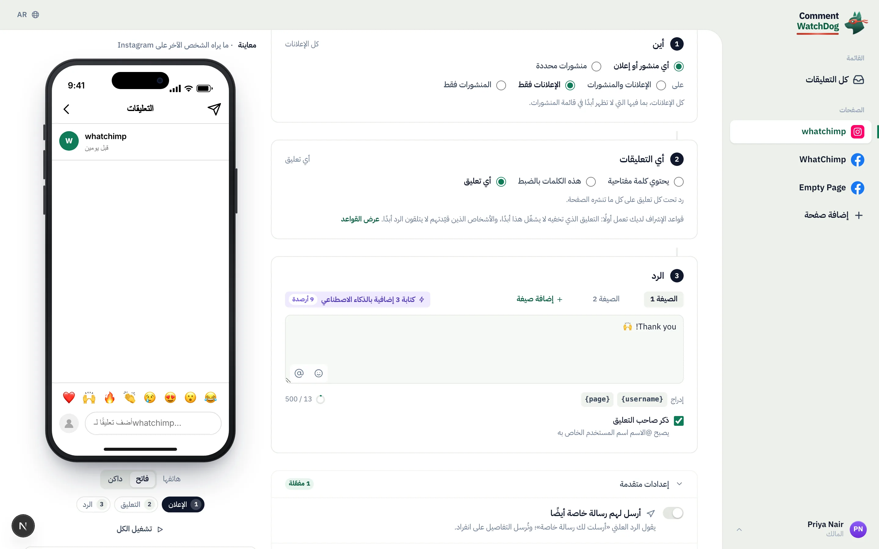 الكتل تحت إعدادات متقدمة.