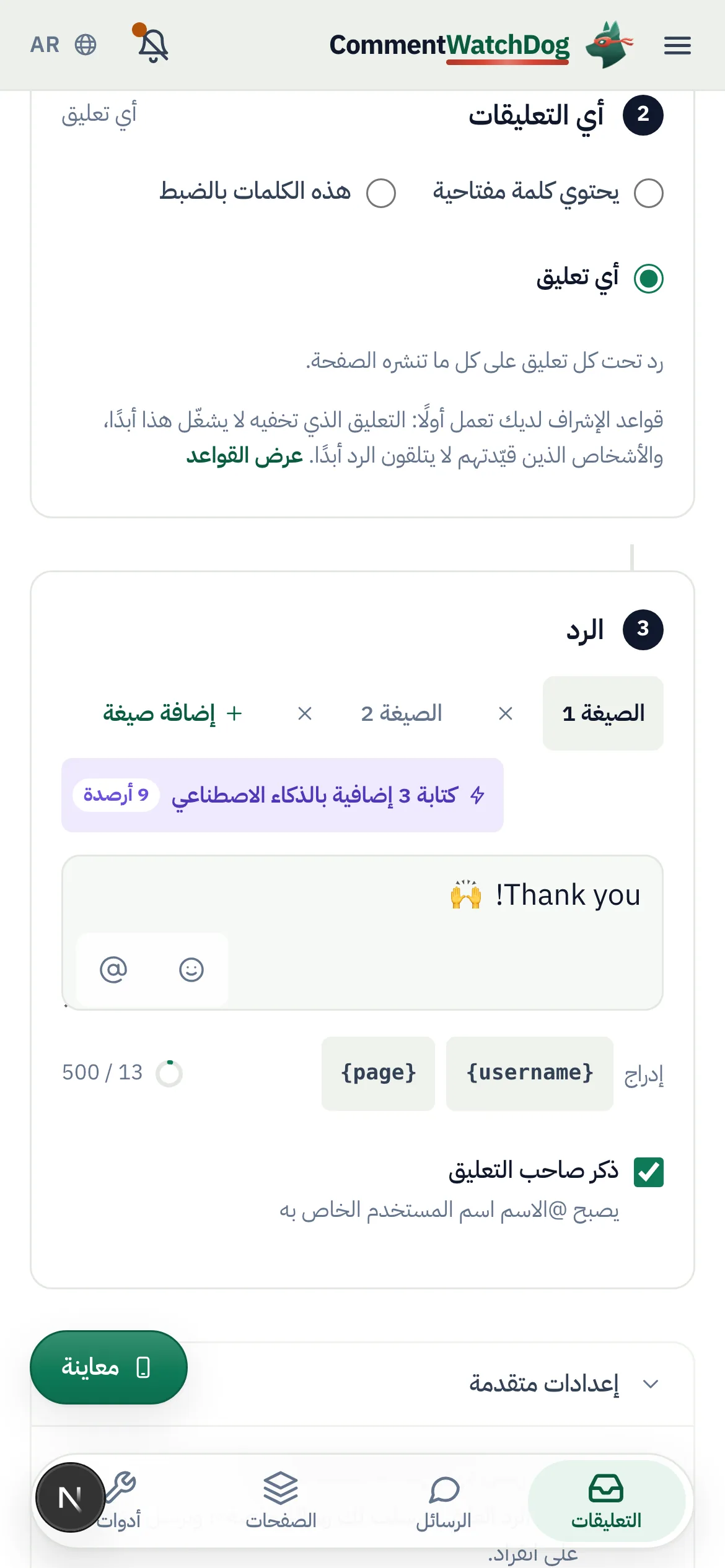 الأمر نفسه على الهاتف.