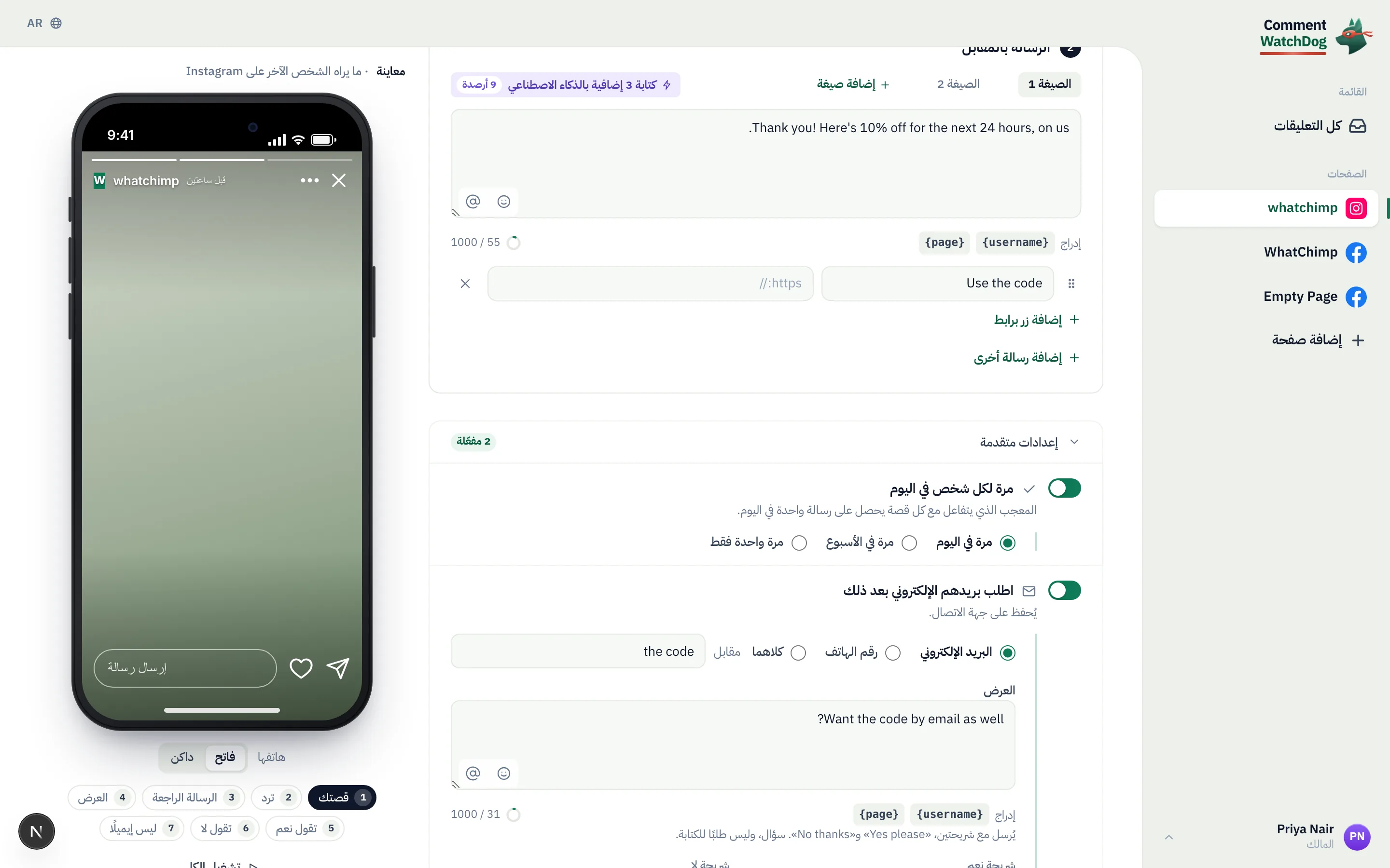 الرسالة الرد.