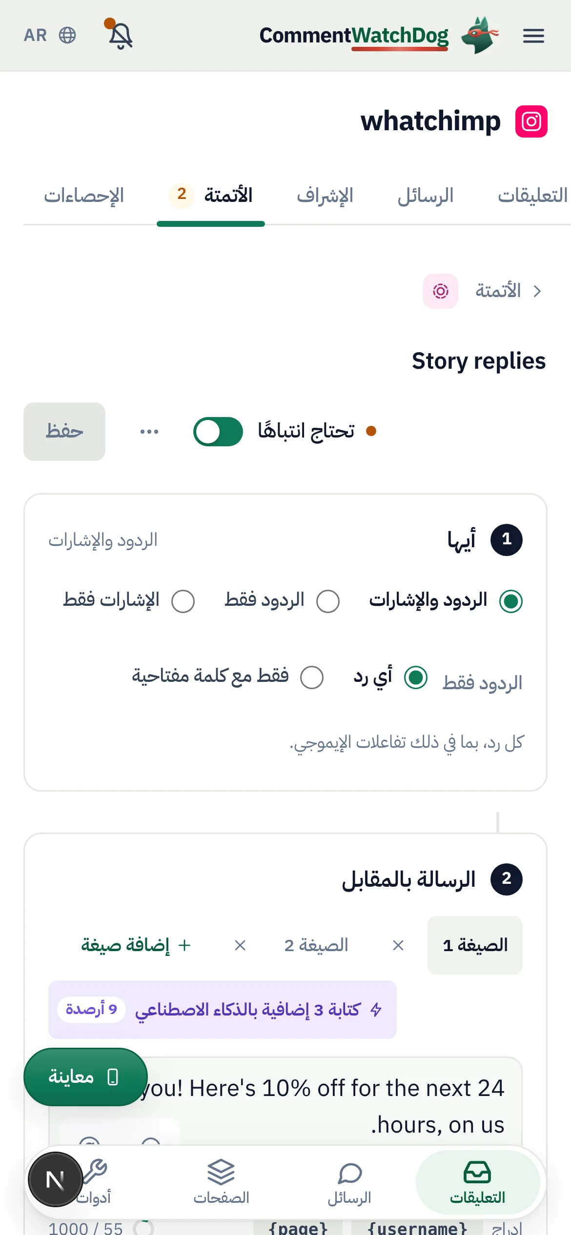 الأمر نفسه على الهاتف.