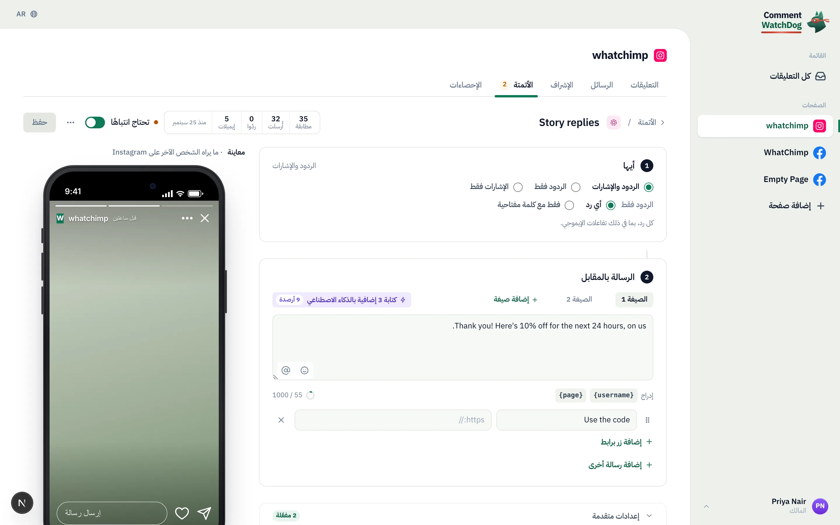 أي: ردود، إشارات أو كليهما.