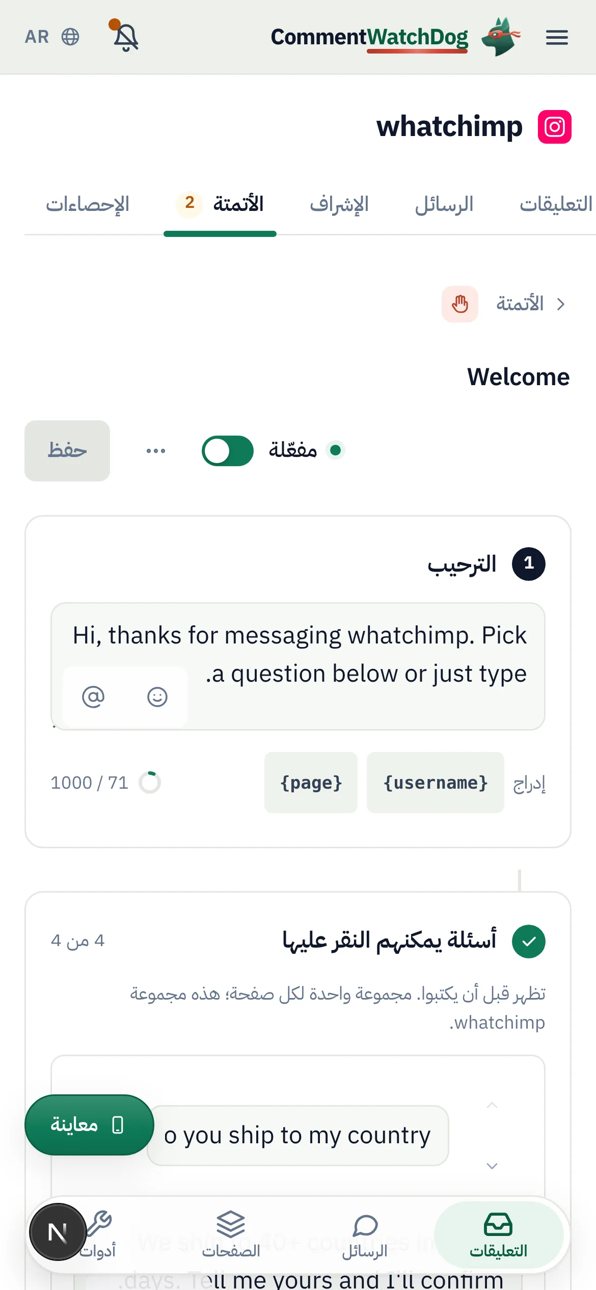 الأمر نفسه على الهاتف.