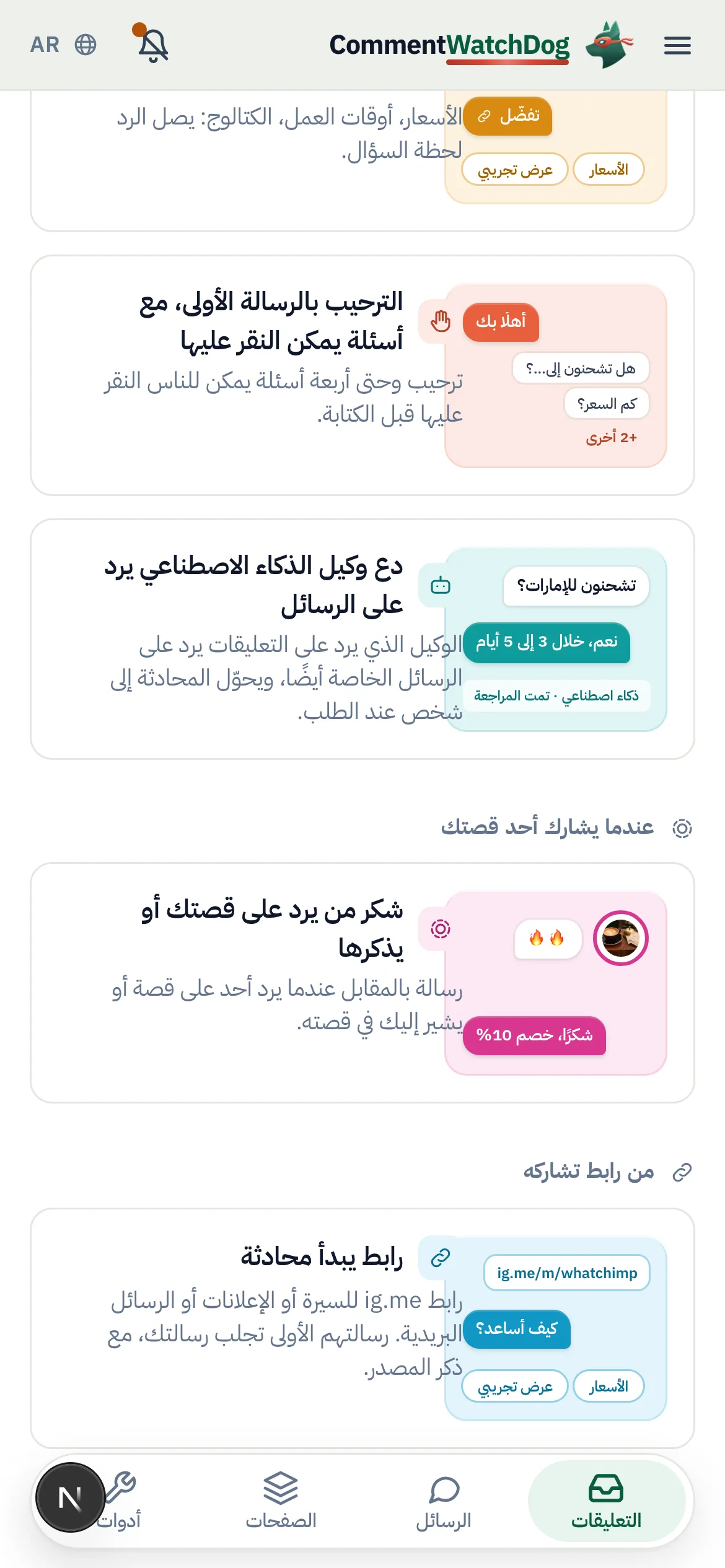 الأمر نفسه على الهاتف.