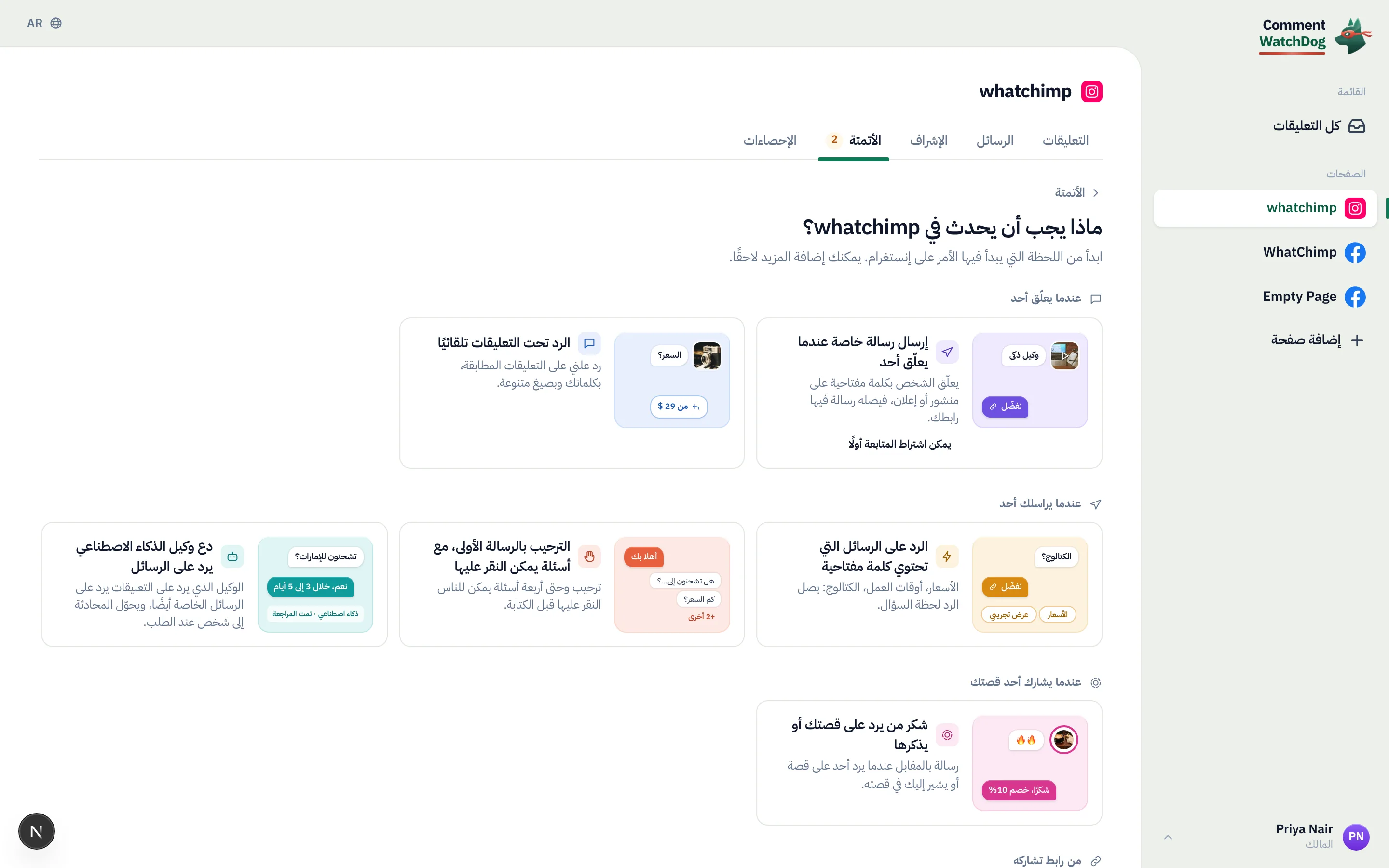 المعرض: سبع وصفات، كل واحدة منها نموذج حي لما يراه الشخص.