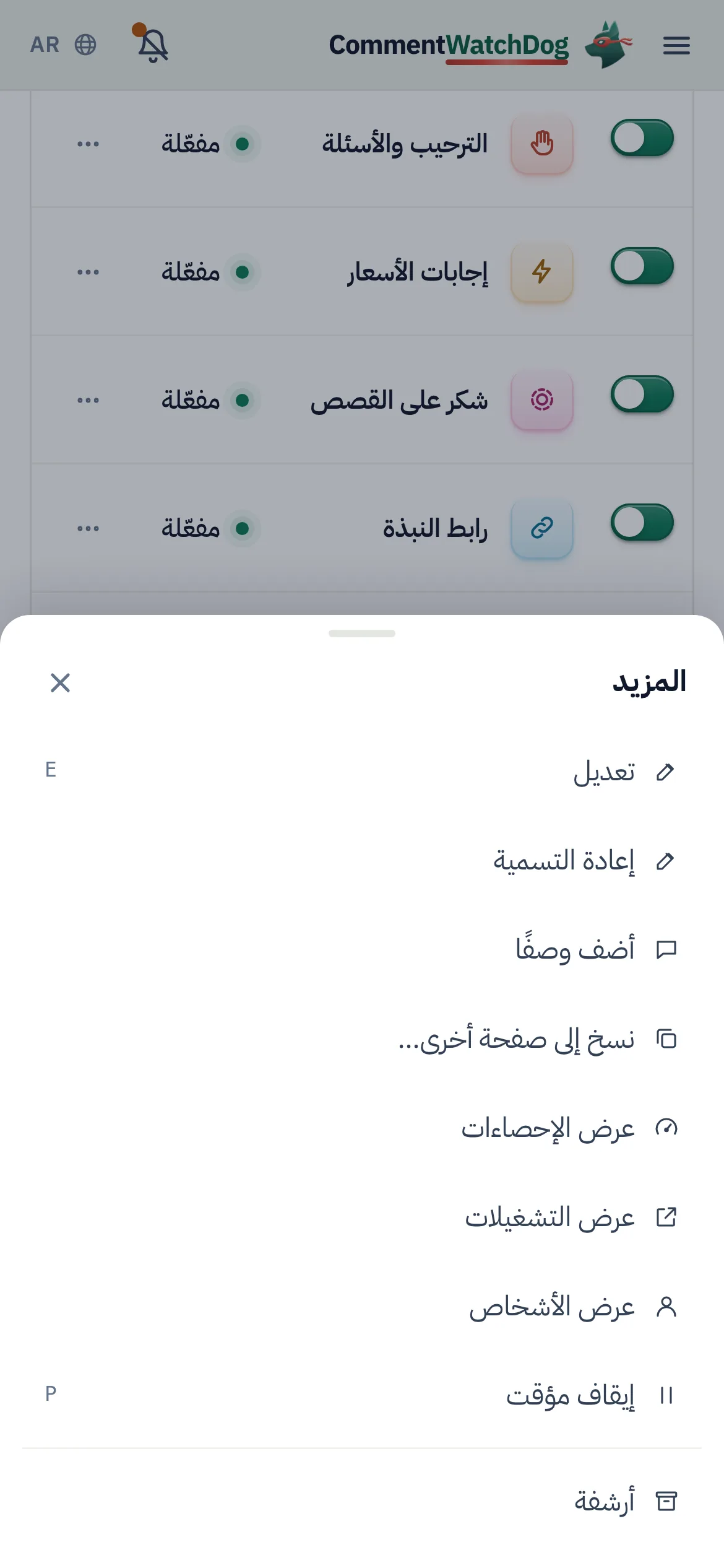 «عرض التشغيلات» على الهاتف.