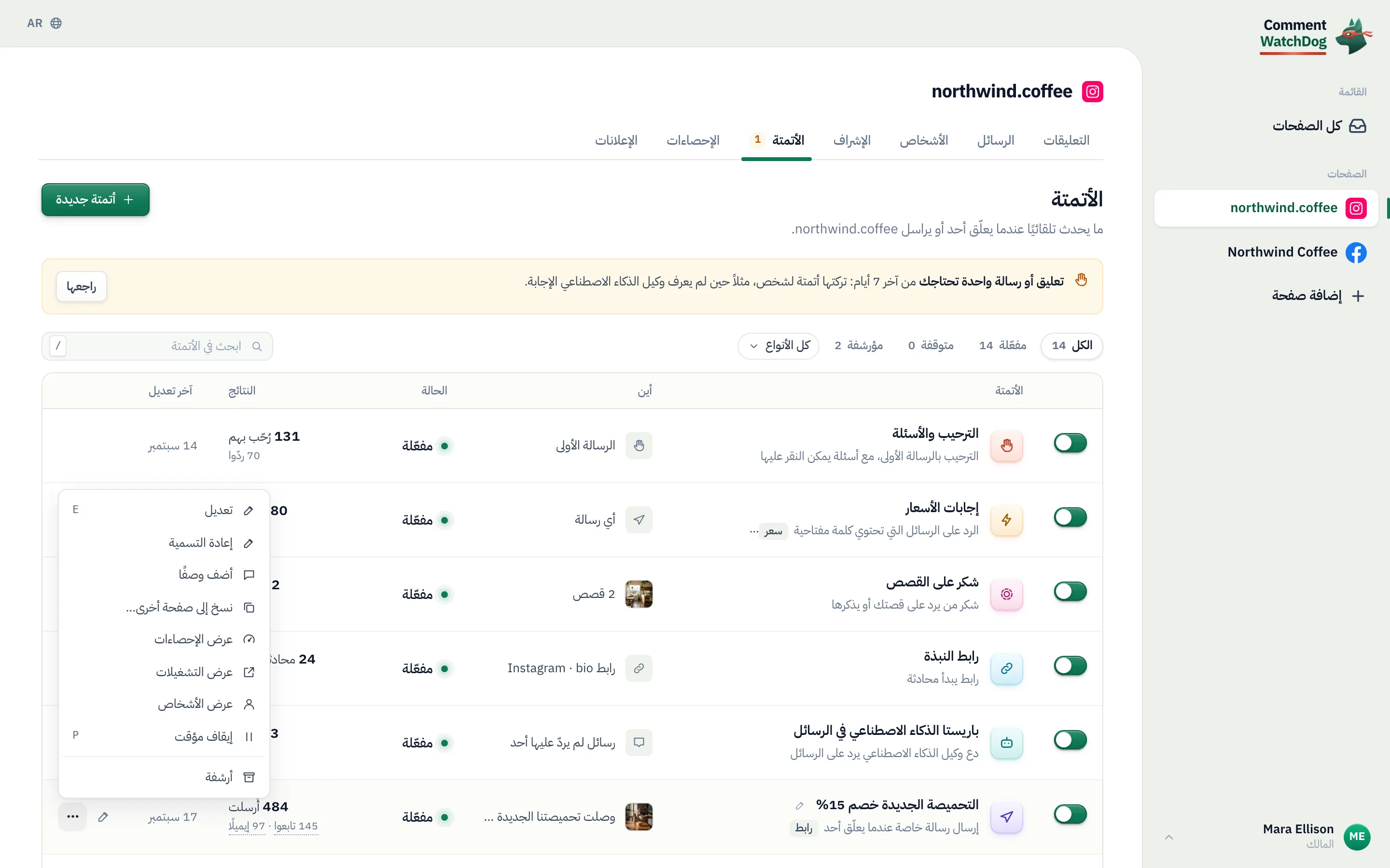 «عرض التشغيلات»، في قائمة الصف.