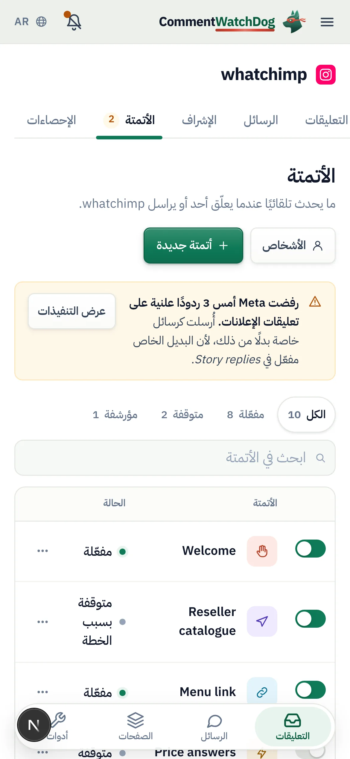الأمر نفسه على الهاتف.