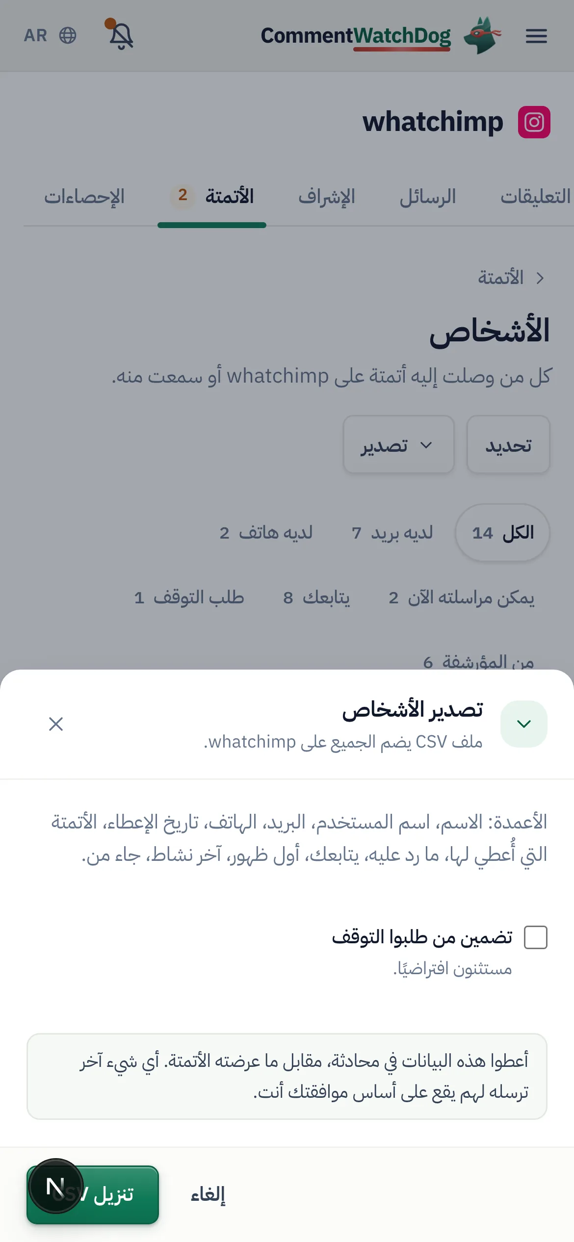 الأمر نفسه على الهاتف.