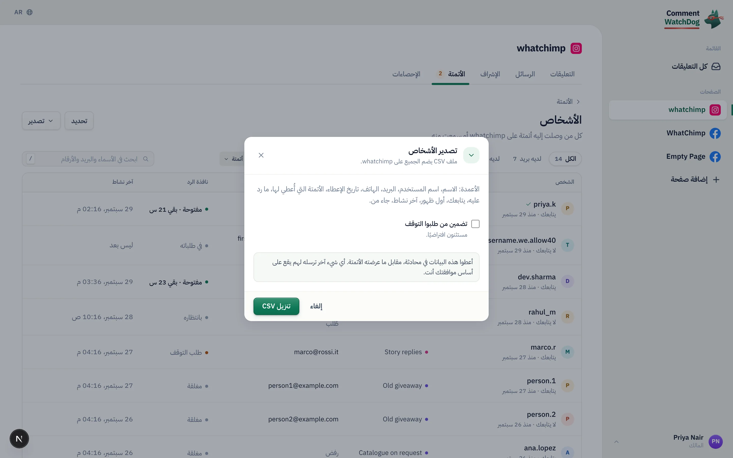 تصدير الأسماء نطاقه وأعمدته.