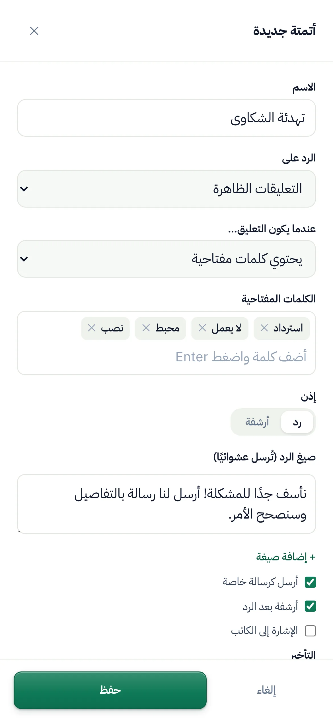 الأمر نفسه على الهاتف.