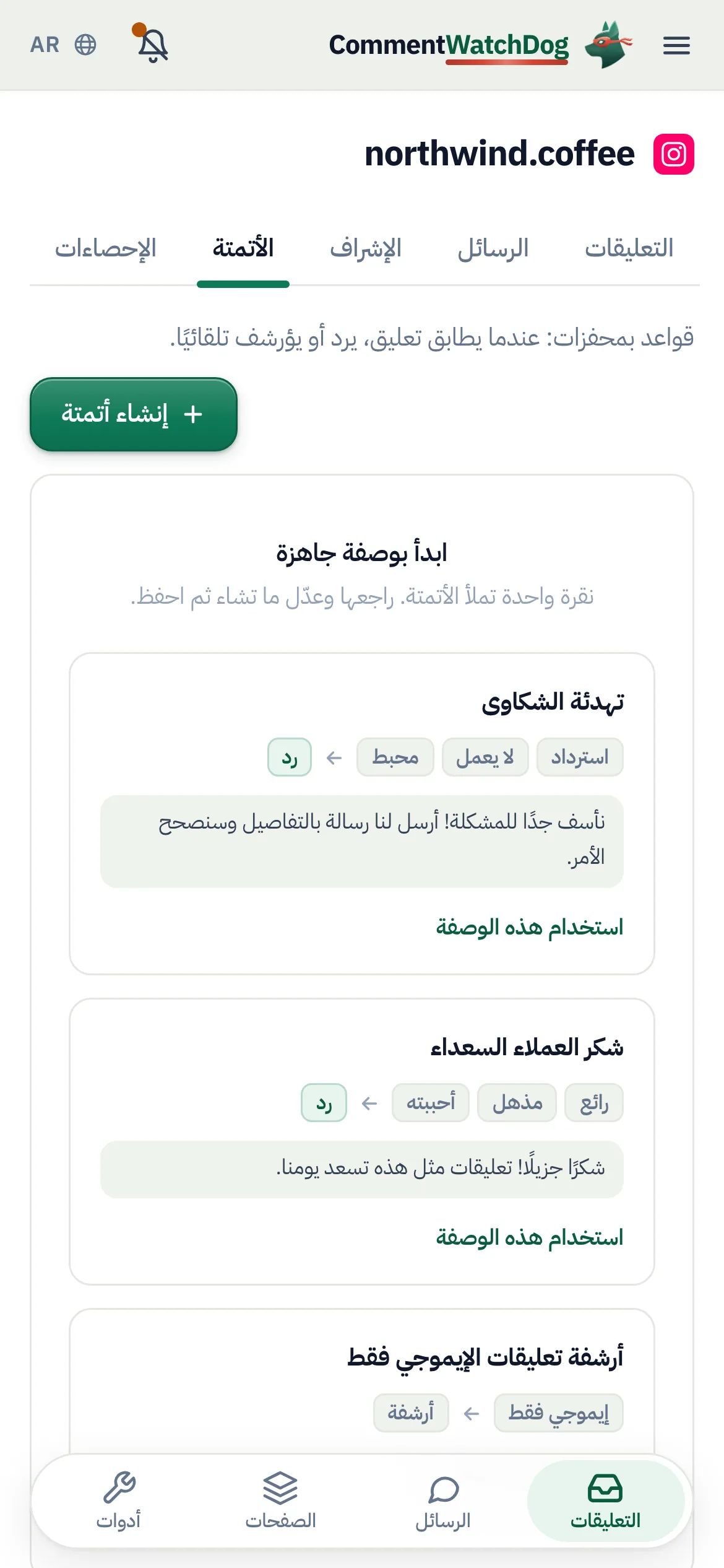 الأمر نفسه على الهاتف.