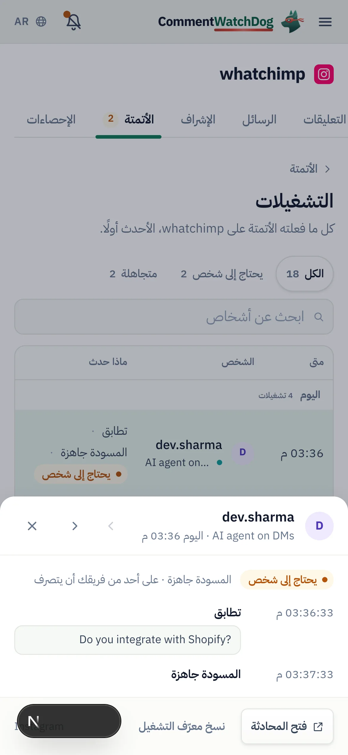الأمر نفسه على الهاتف.