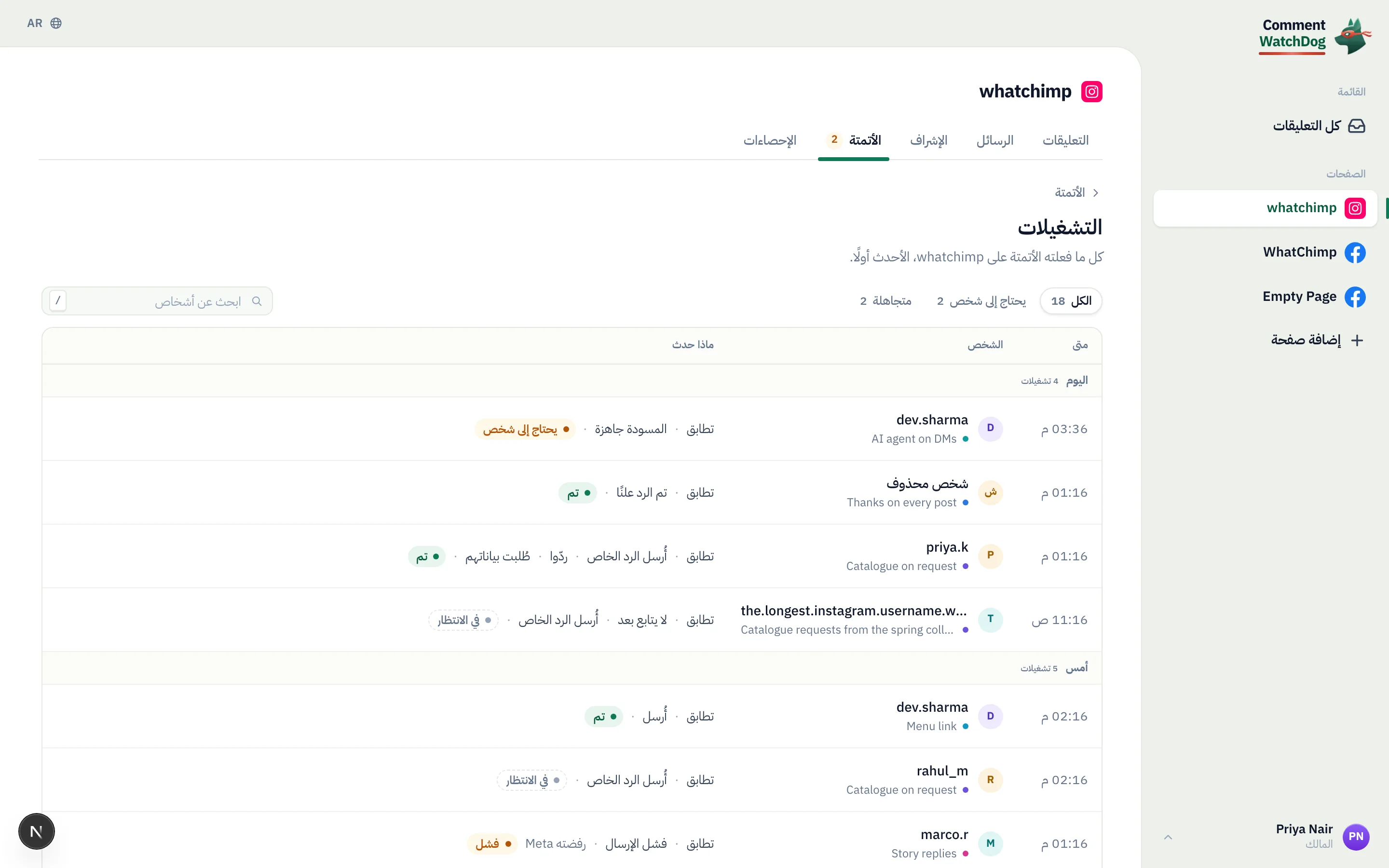 تشغيلات مجمعة حسب اليوم؛ النتيجة كحبّة واحدة.