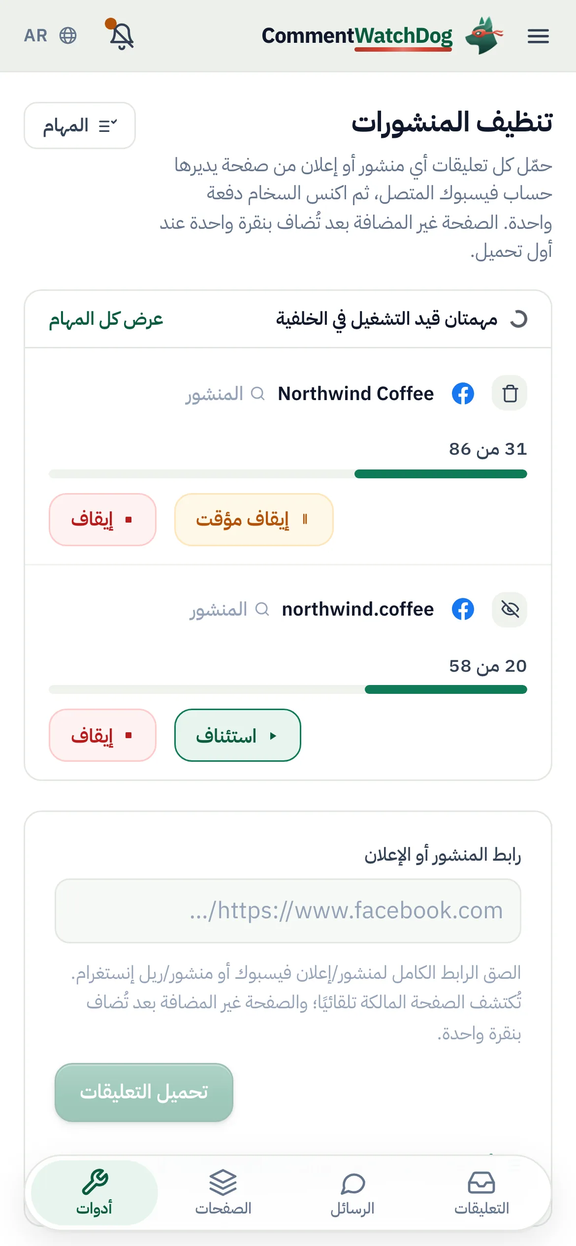 الأمر نفسه على الهاتف.