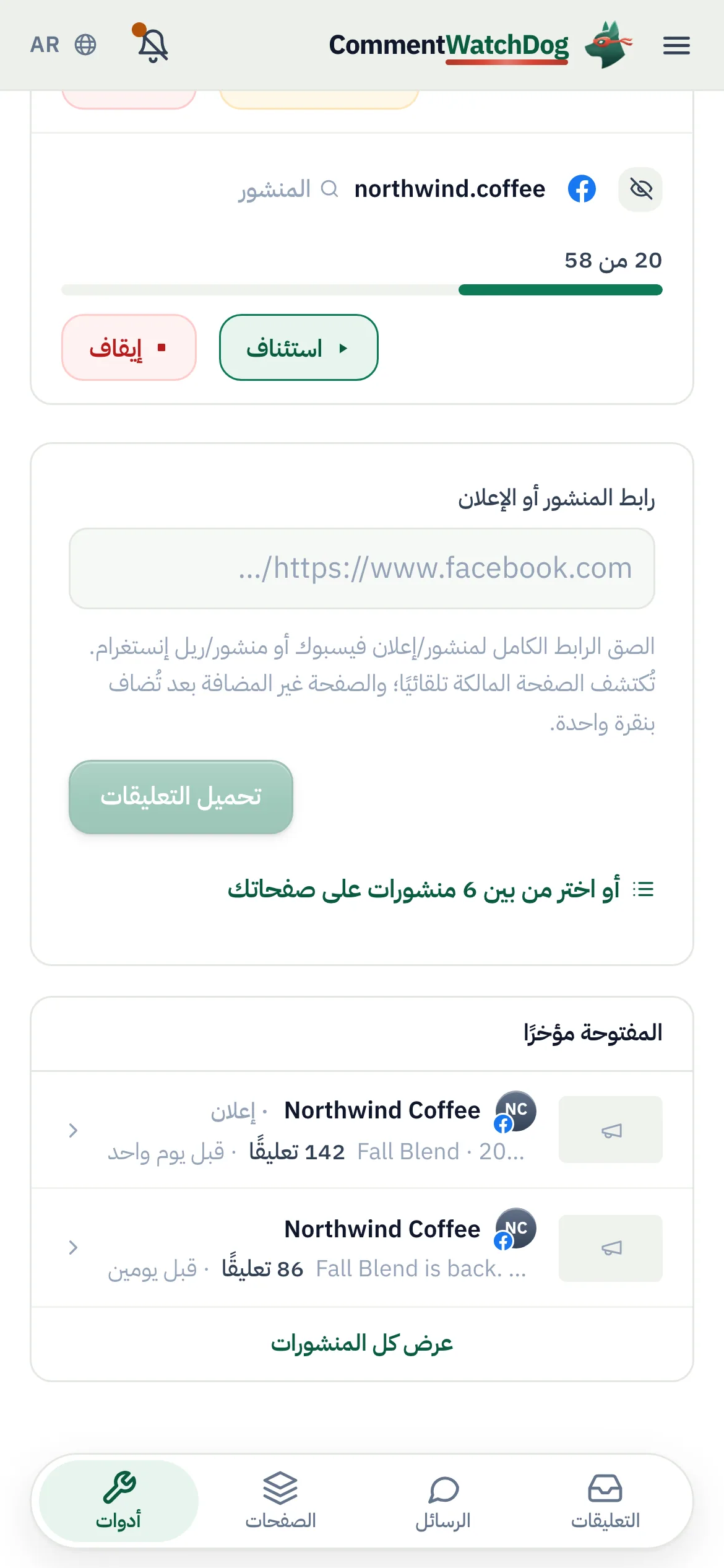 الأمر نفسه على الهاتف.