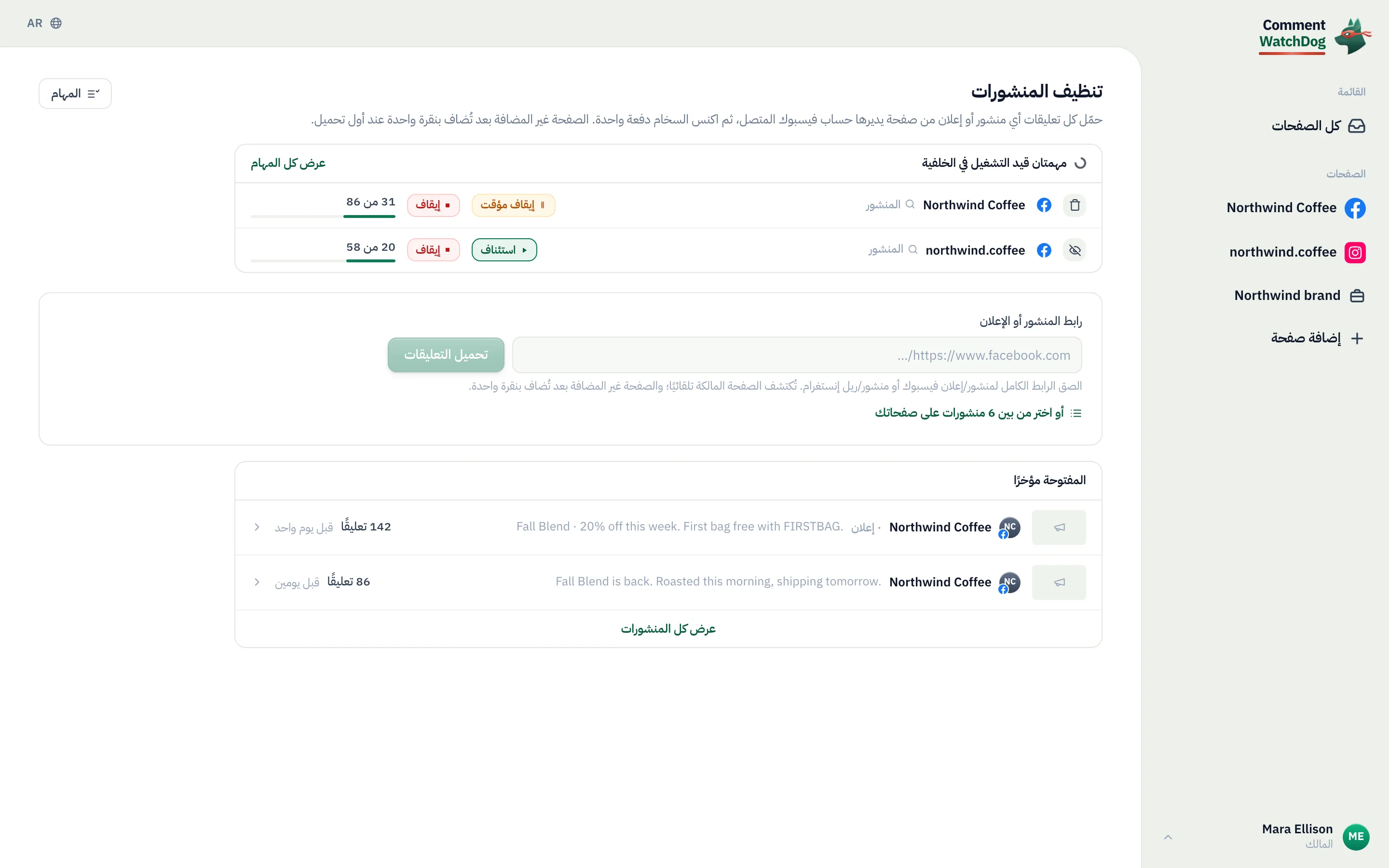 صندوق رابط المنشور أو الإعلان.