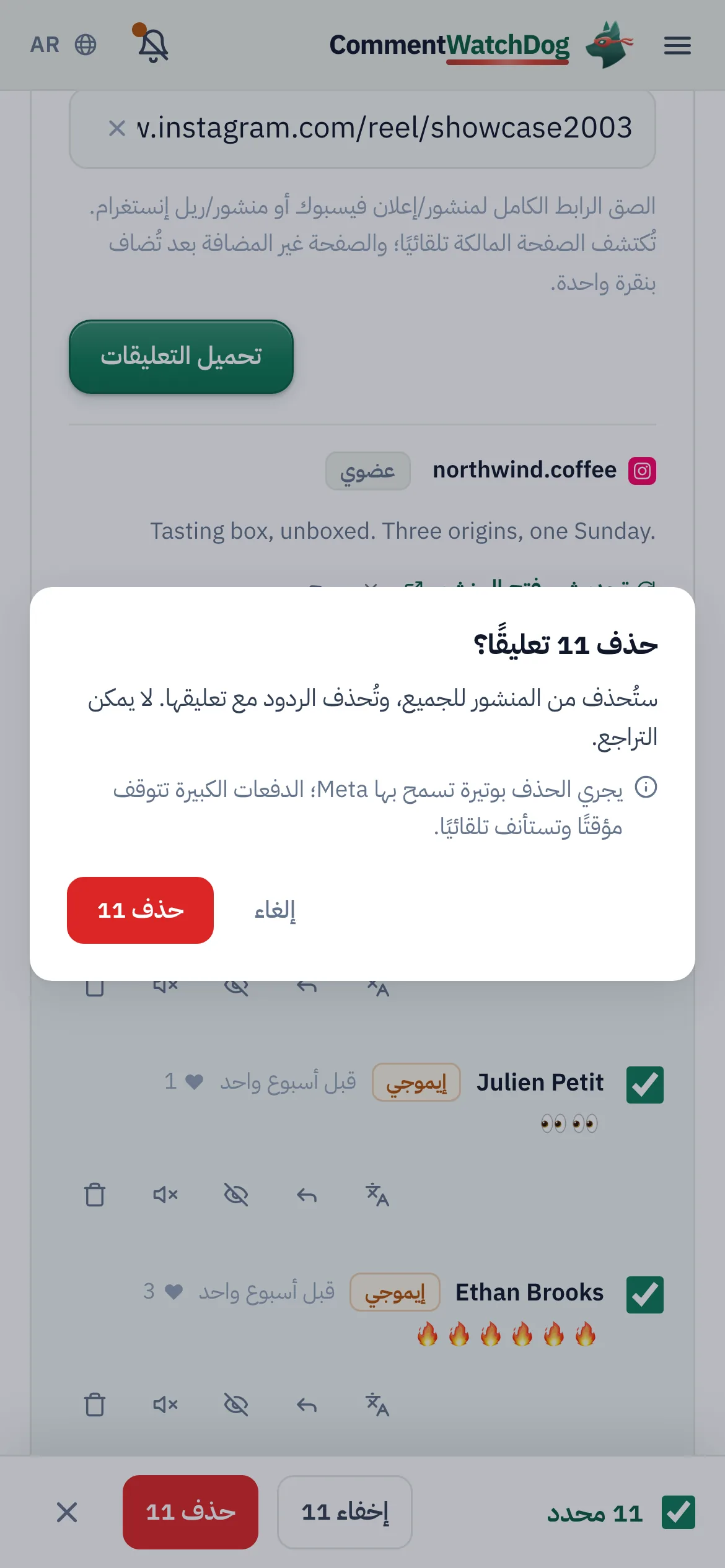 الأمر نفسه على الهاتف.