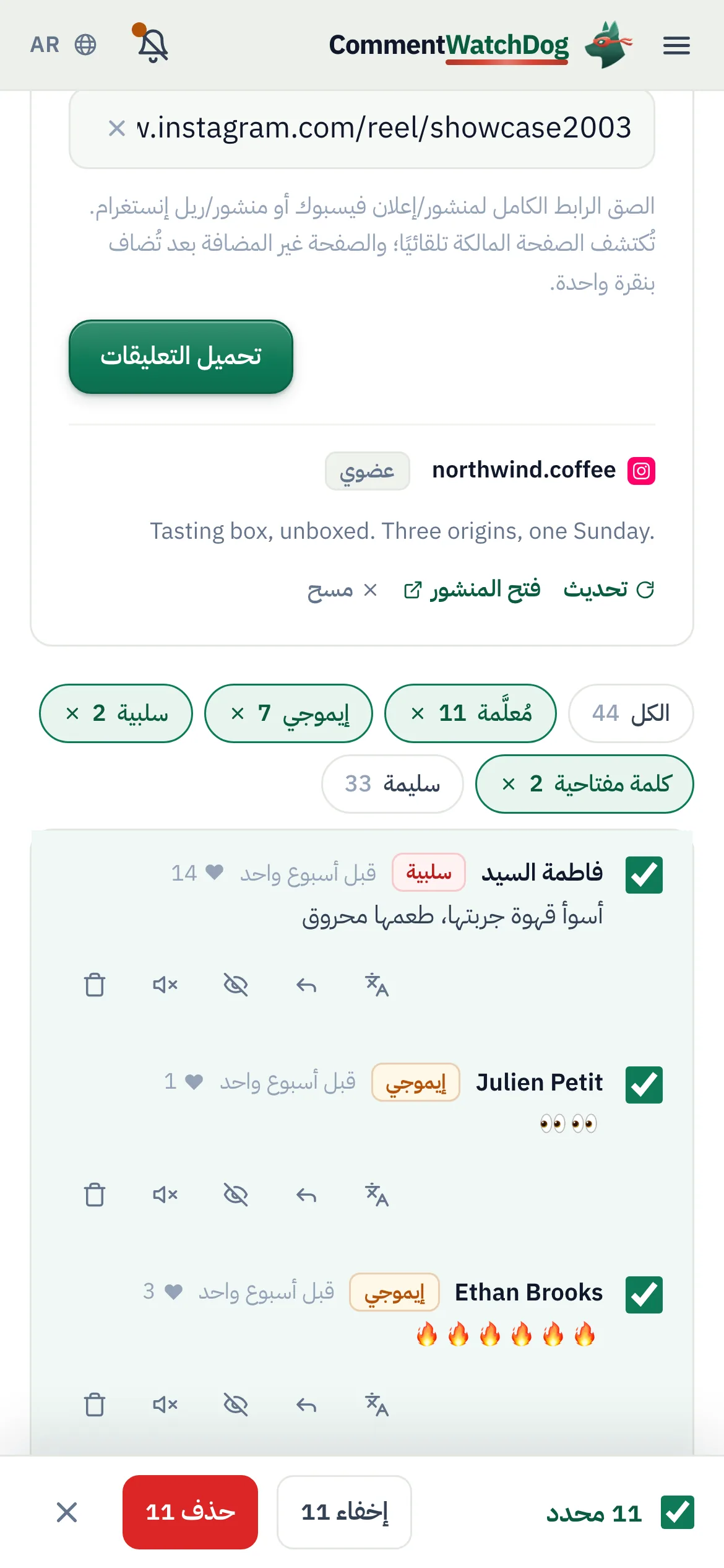 الأمر نفسه على الهاتف.